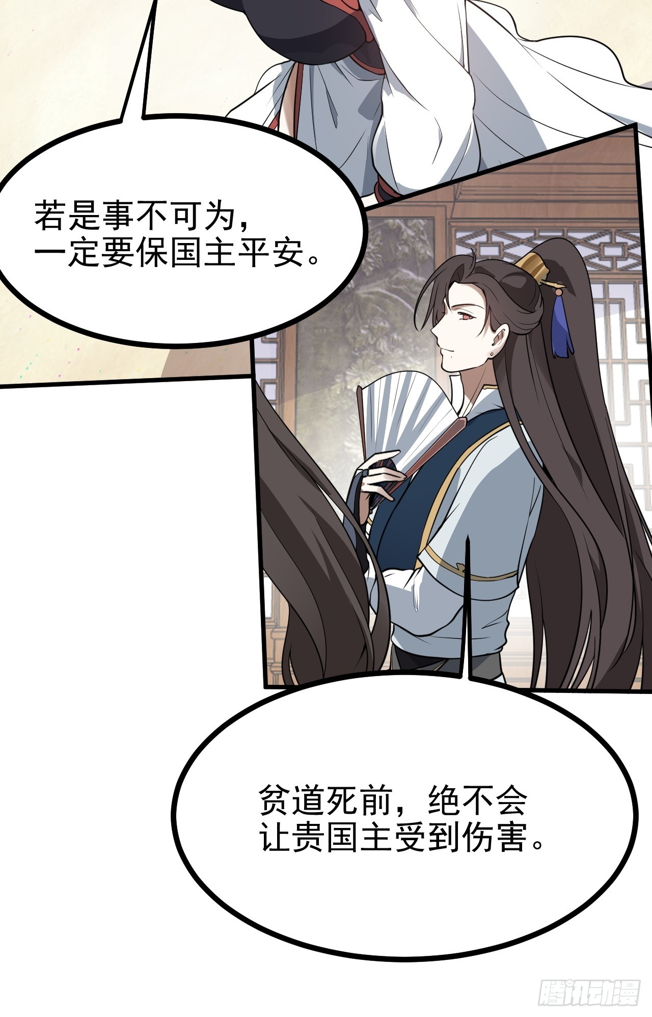 第五十九话 神兽？凶兽！-第59话