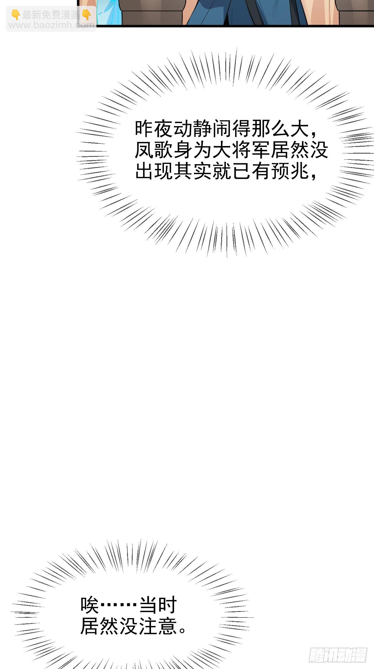 第五十九话 神兽？凶兽！-第59话