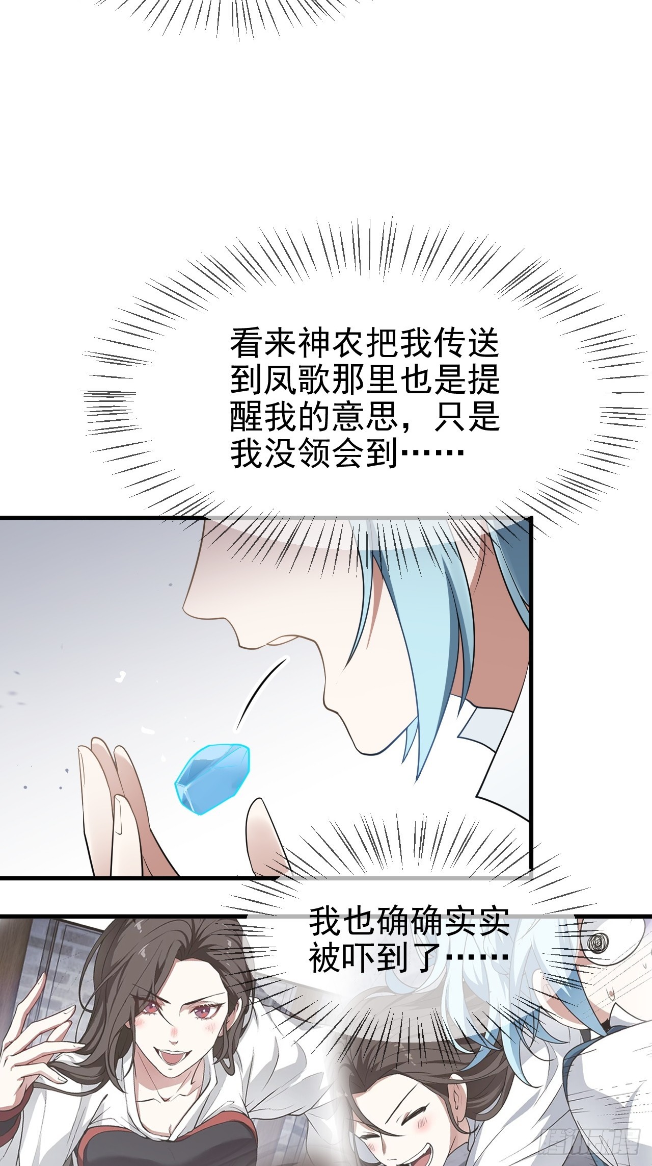 第五十九话 神兽？凶兽！-第59话