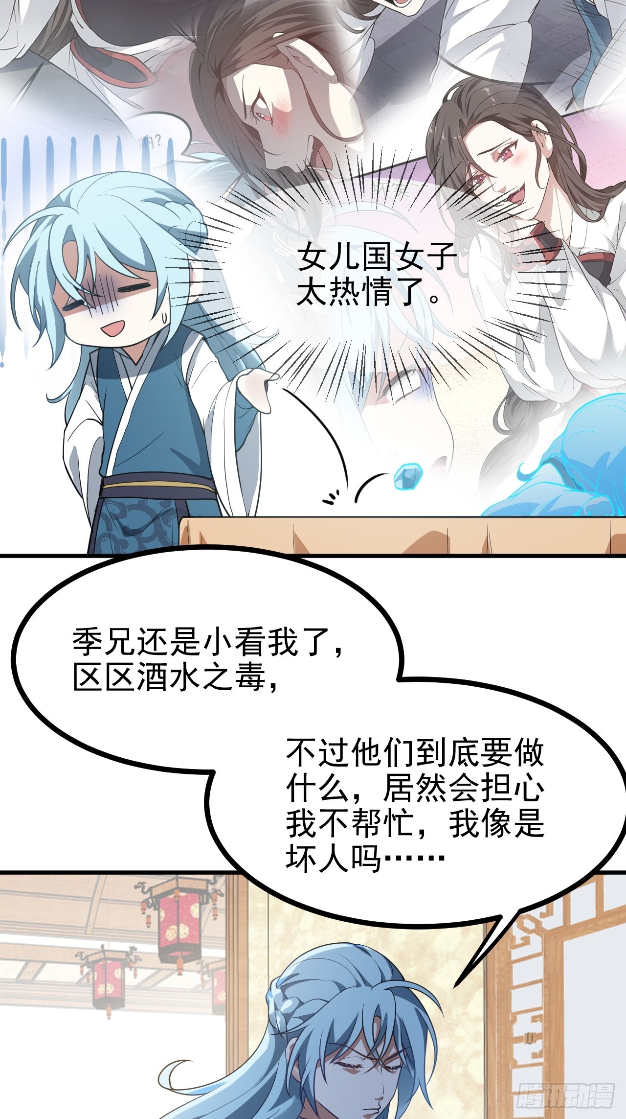 第五十九话 神兽？凶兽！-第59话