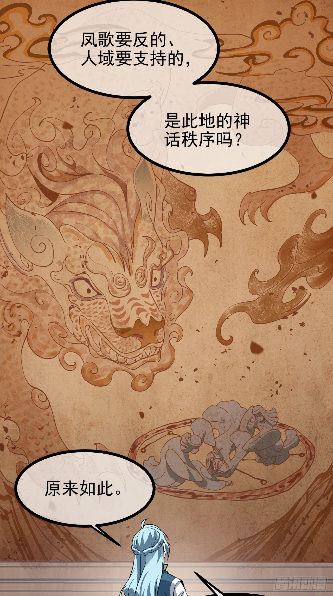 第五十九话 神兽？凶兽！-第59话
