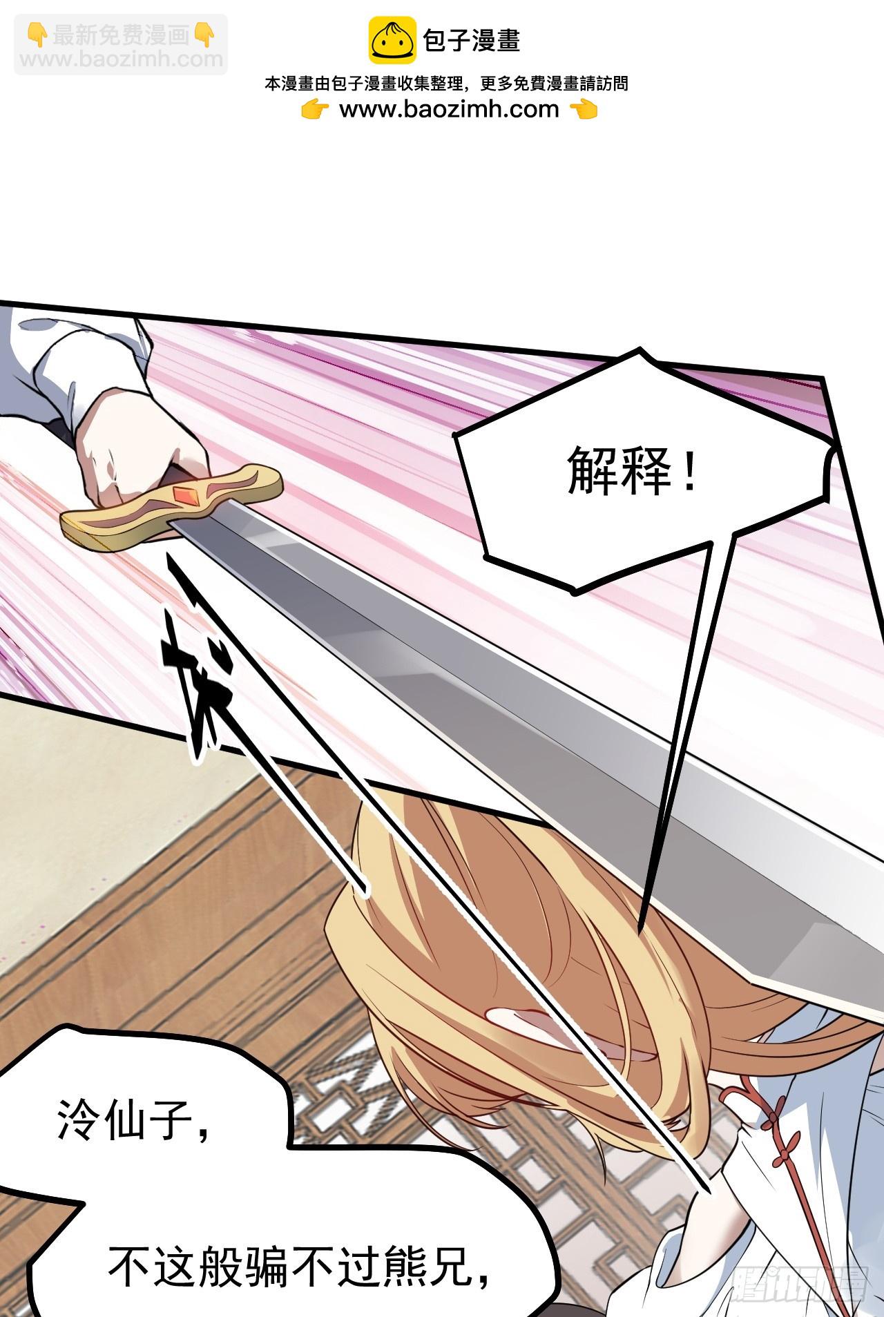 第五十九话 神兽？凶兽！-第59话