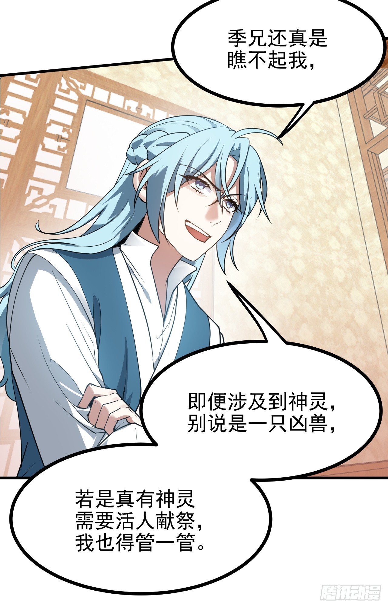 第五十九话 神兽？凶兽！-第59话