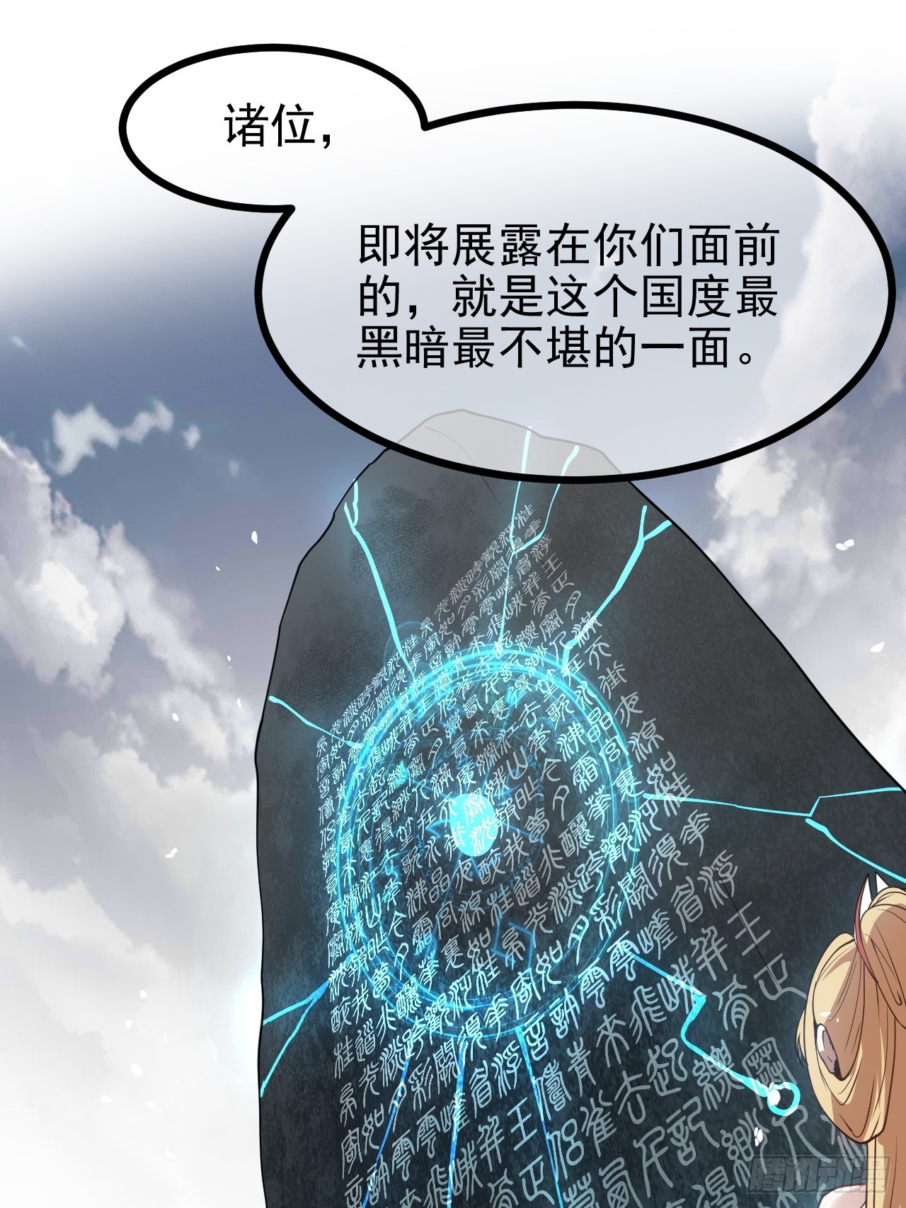 第五十九话 神兽？凶兽！-第59话