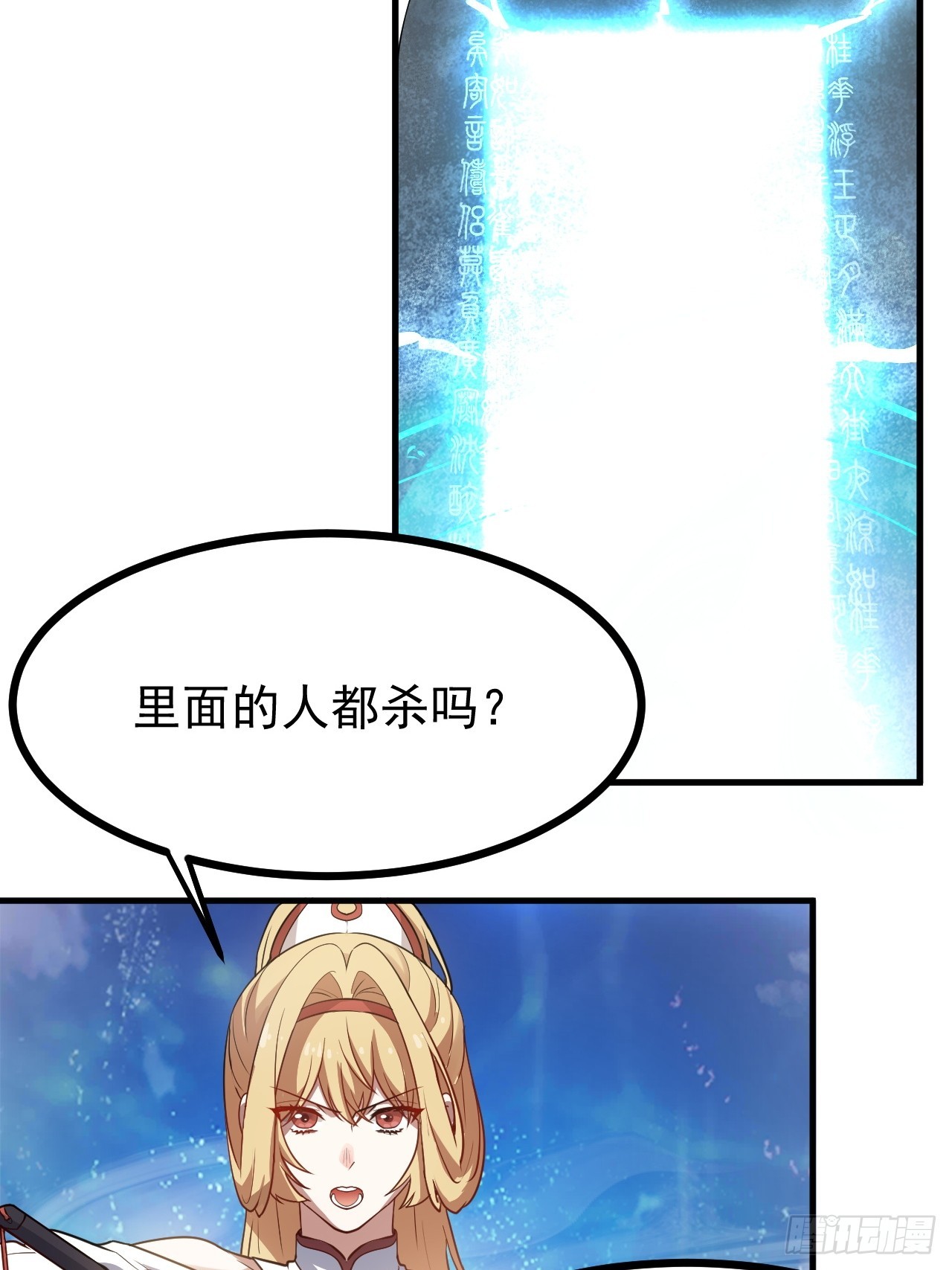 第五十九话 神兽？凶兽！-第59话