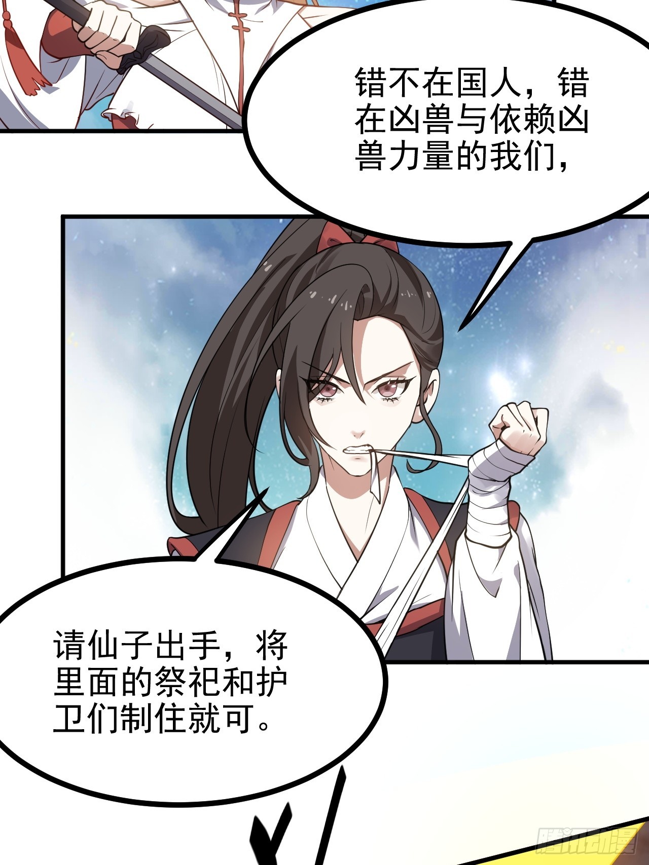 第五十九话 神兽？凶兽！-第59话
