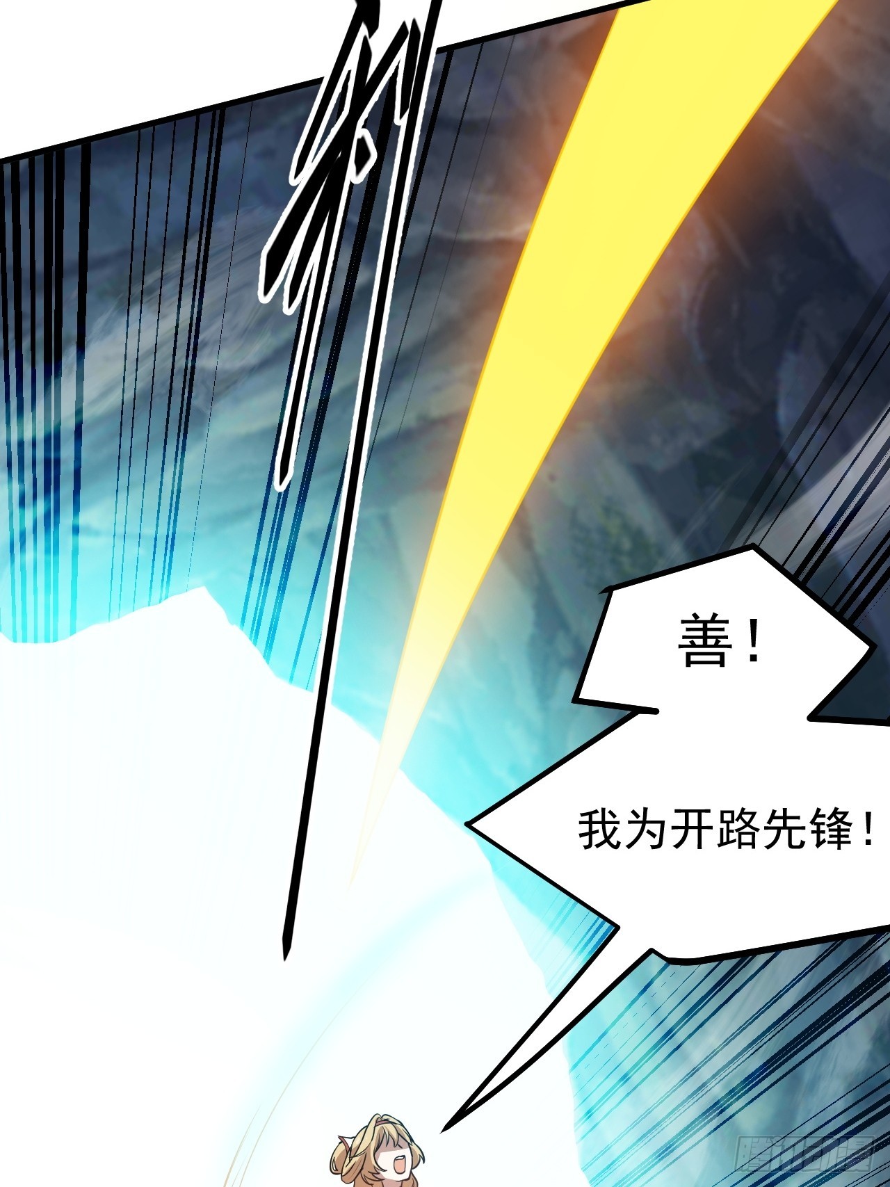 第五十九话 神兽？凶兽！-第59话