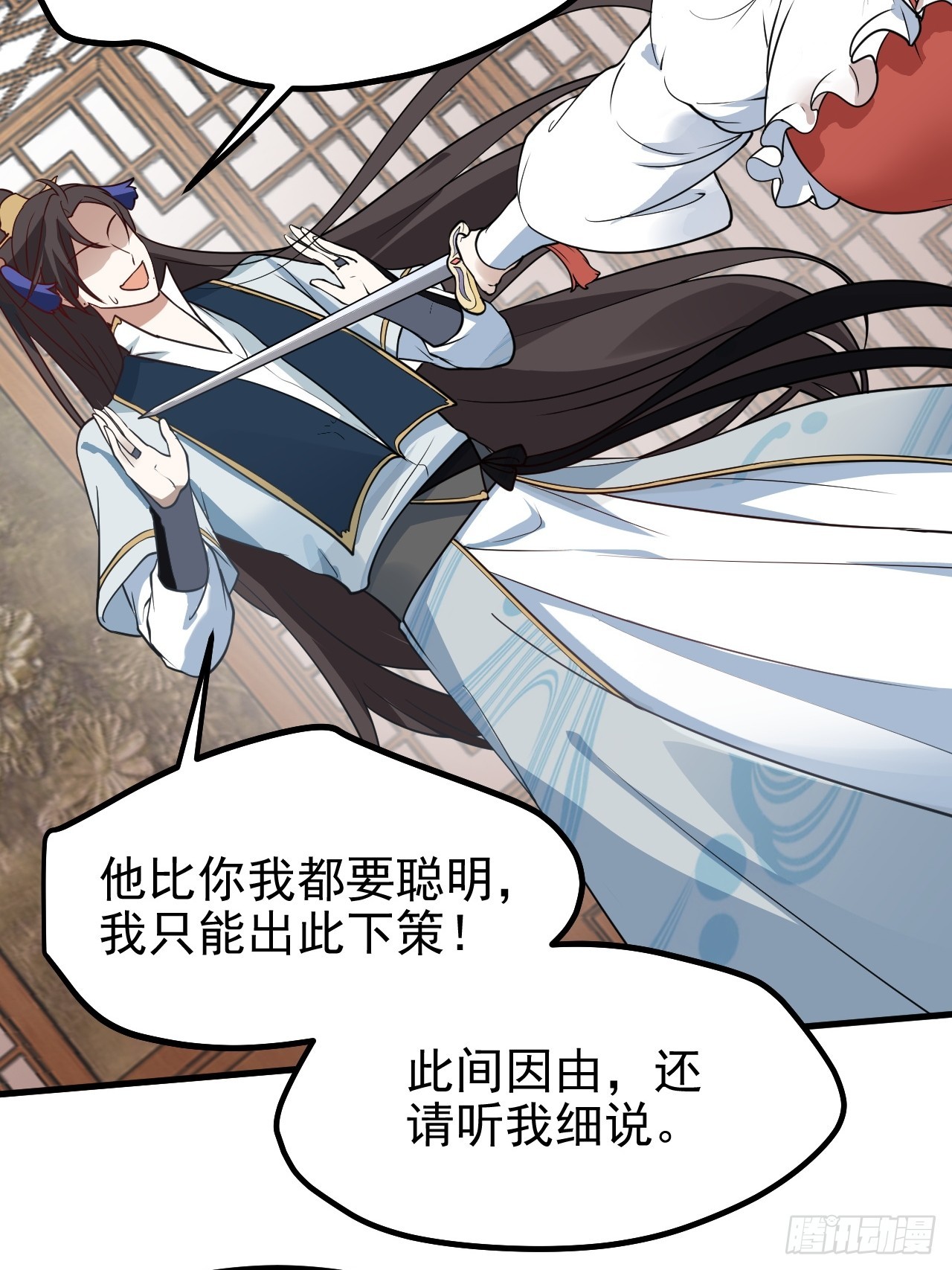 第五十九话 神兽？凶兽！-第59话