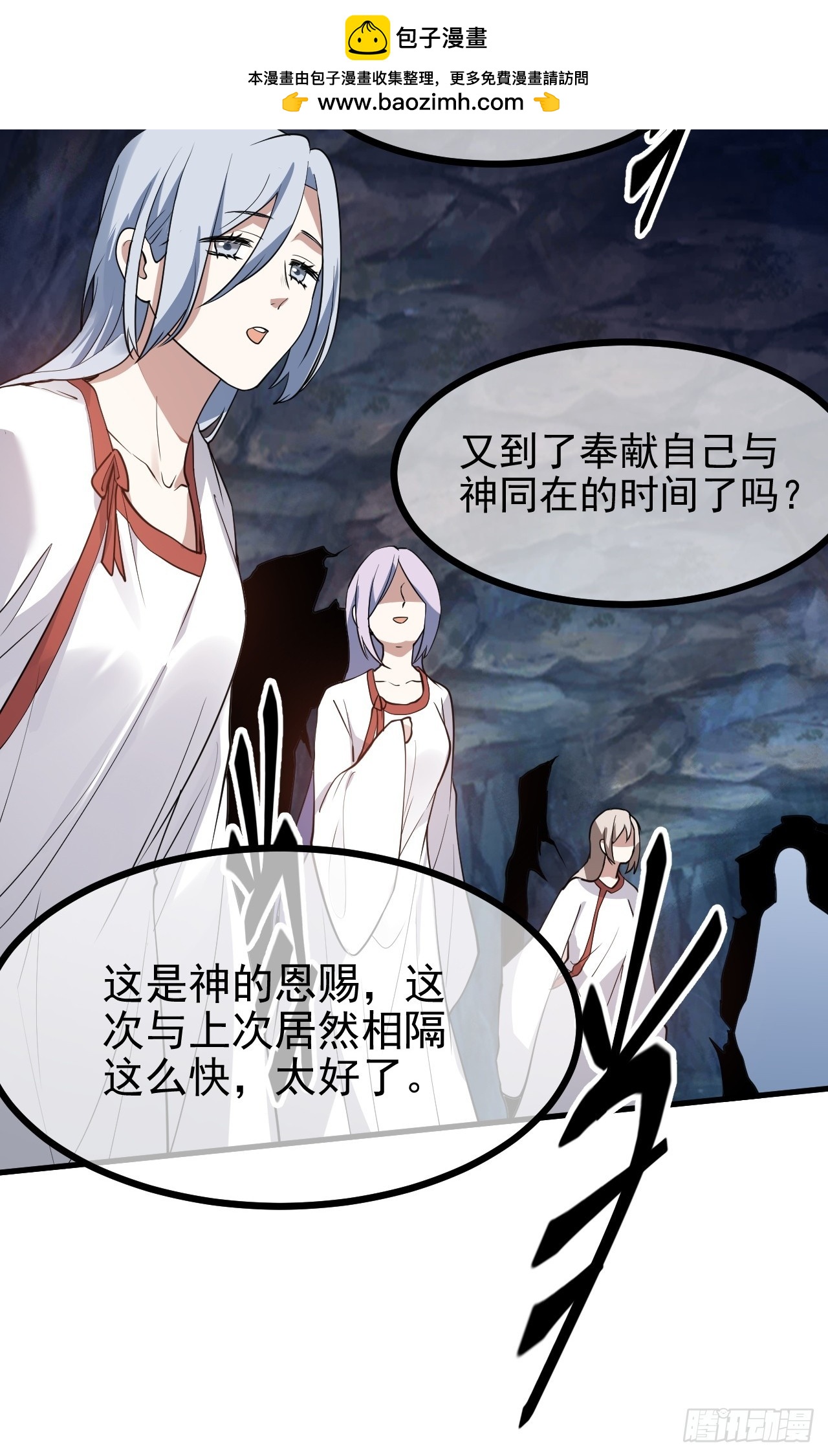 第五十九话 神兽？凶兽！-第59话