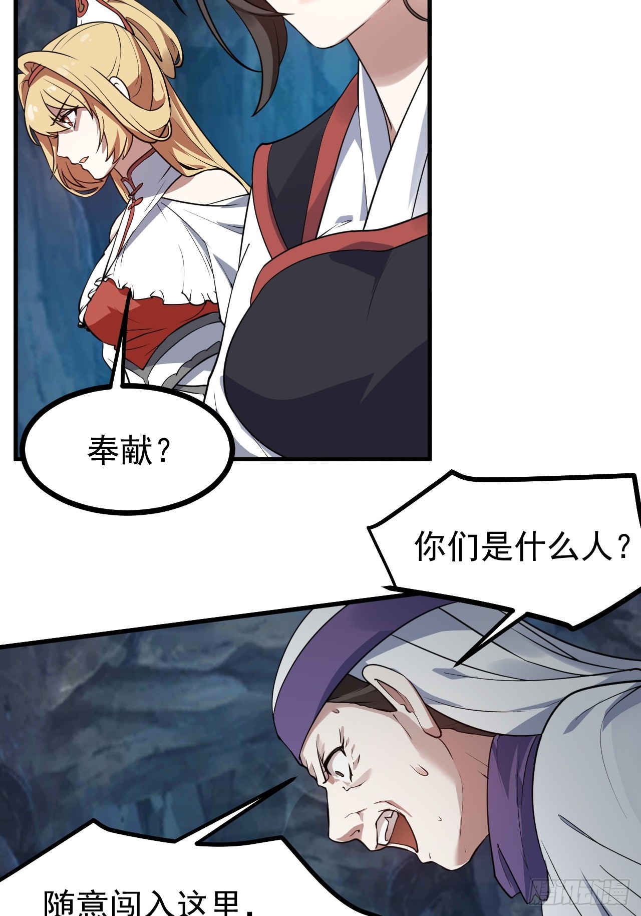 第五十九话 神兽？凶兽！-第59话