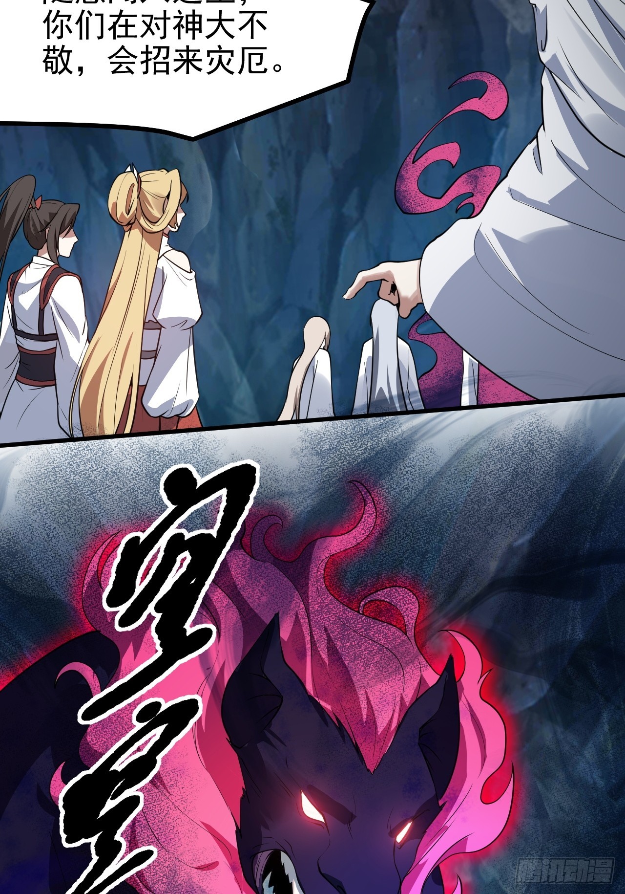 第五十九话 神兽？凶兽！-第59话