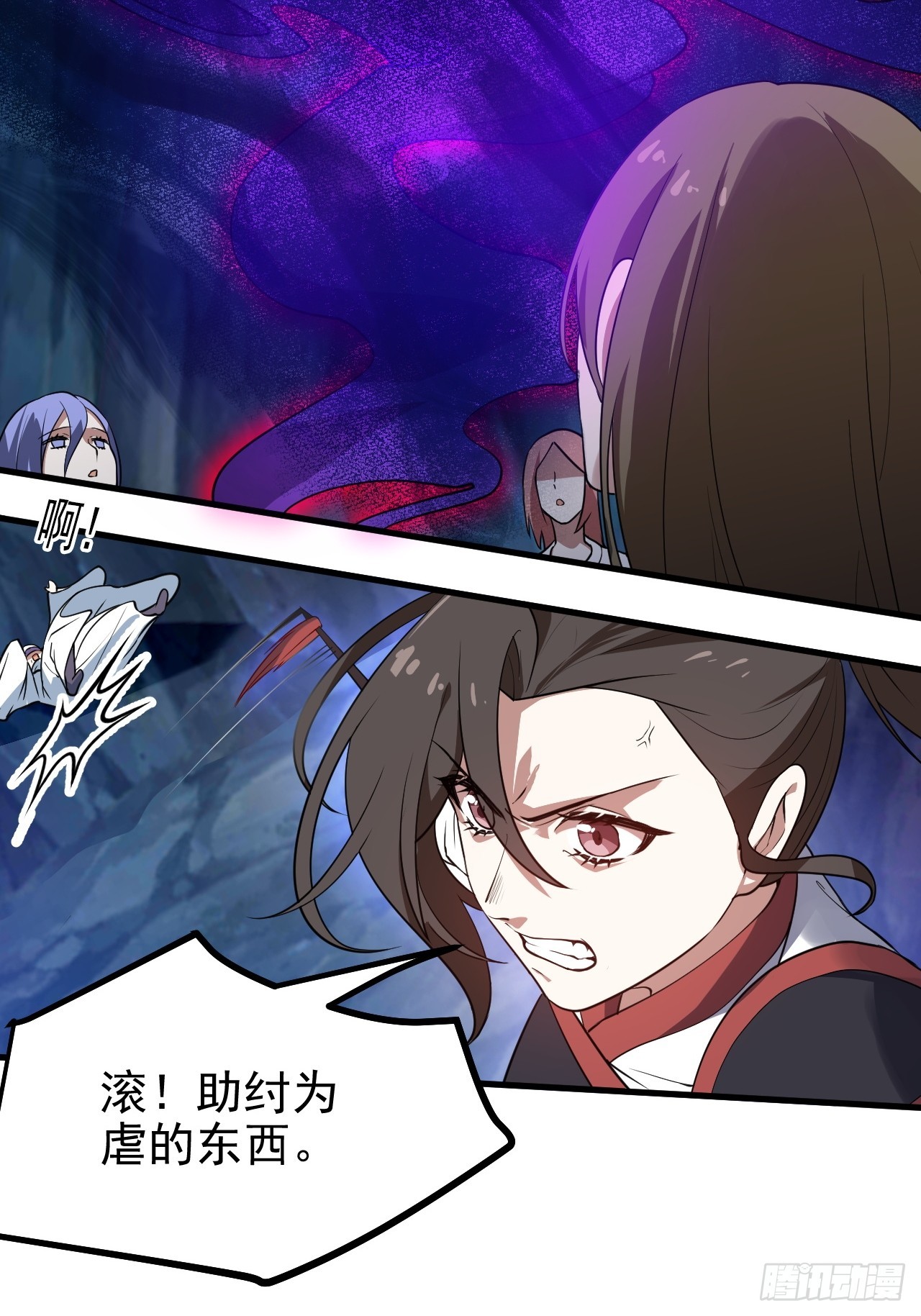 第五十九话 神兽？凶兽！-第59话