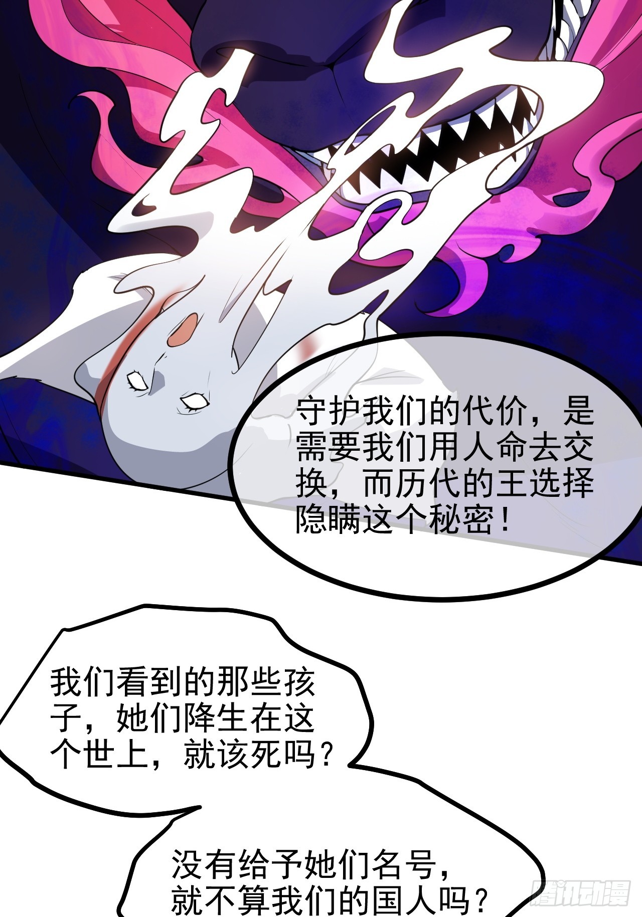 第五十九话 神兽？凶兽！-第59话