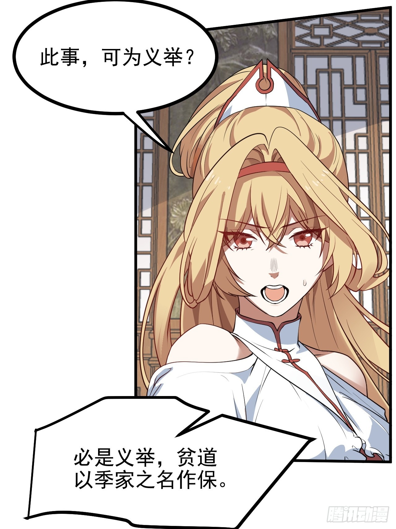 第五十九话 神兽？凶兽！-第59话