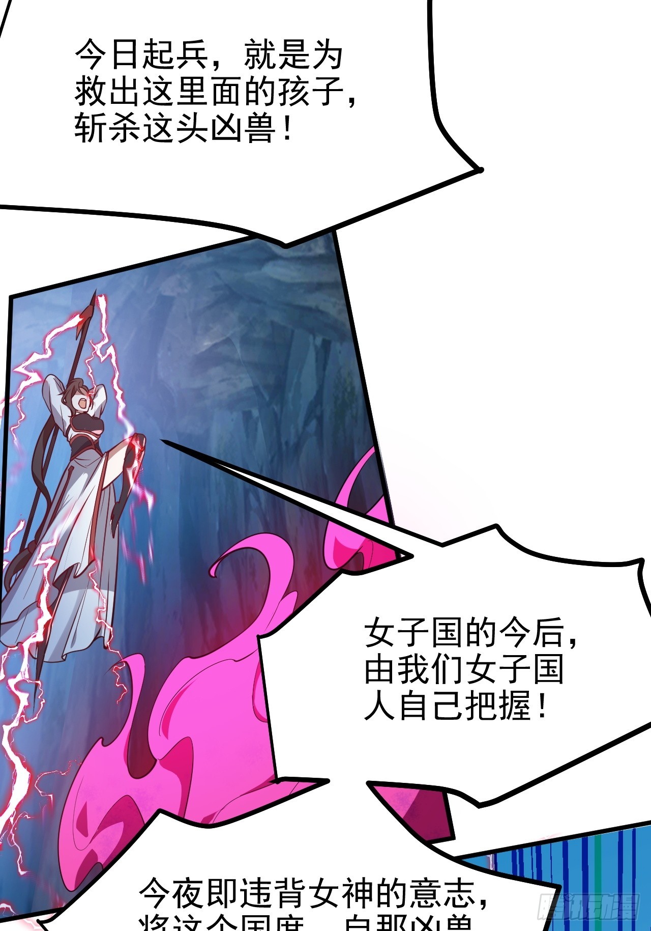 第五十九话 神兽？凶兽！-第59话