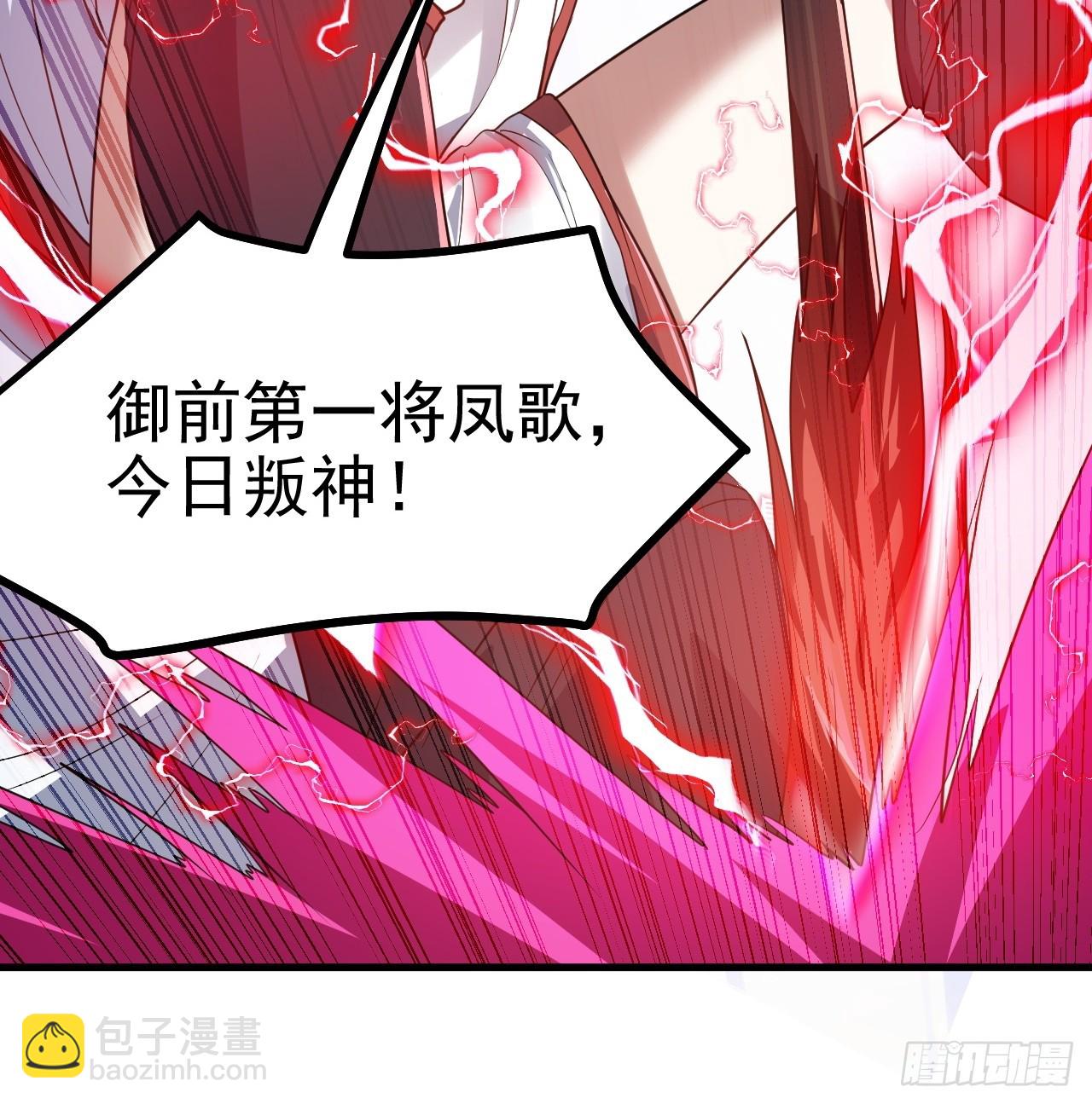 第五十九话 神兽？凶兽！-第59话