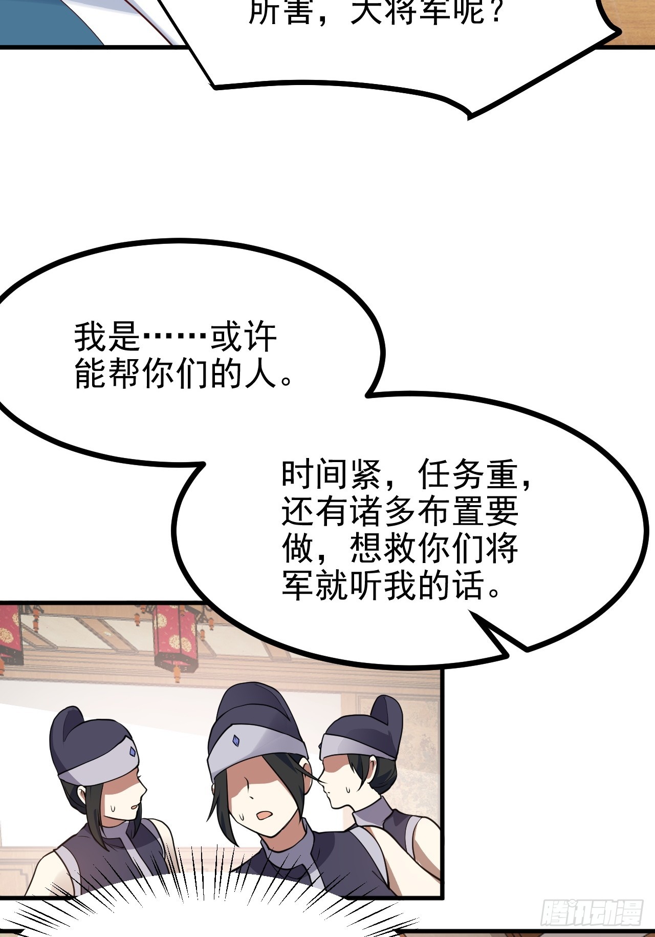 第五十九话 神兽？凶兽！-第59话