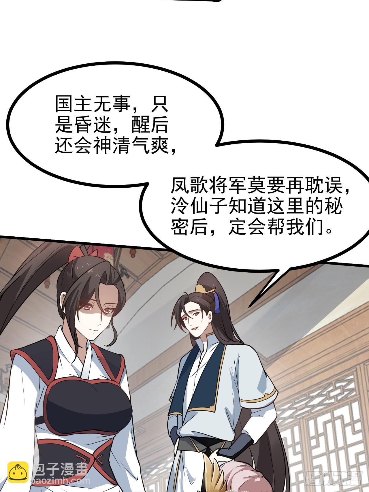 第五十九话 神兽？凶兽！-第59话