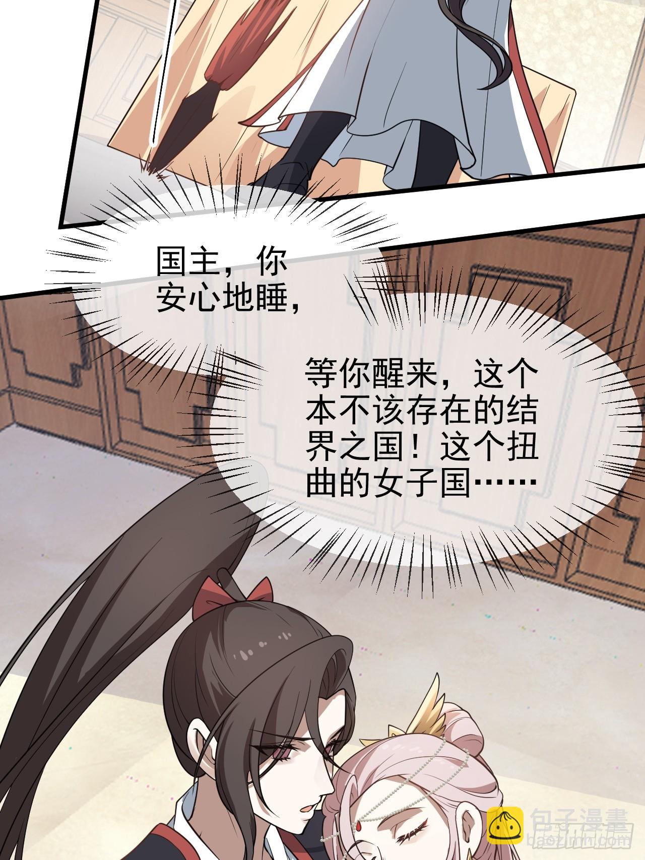 第五十九话 神兽？凶兽！-第59话