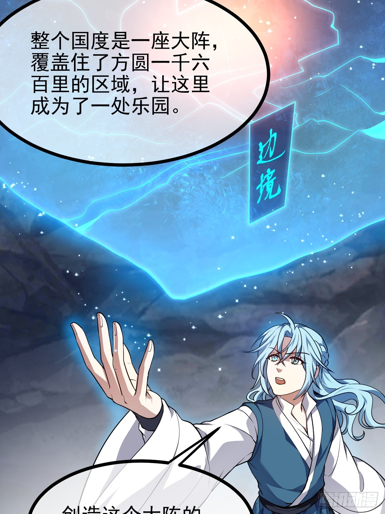 第六十一话 翻脸 抉择 对错-第61话