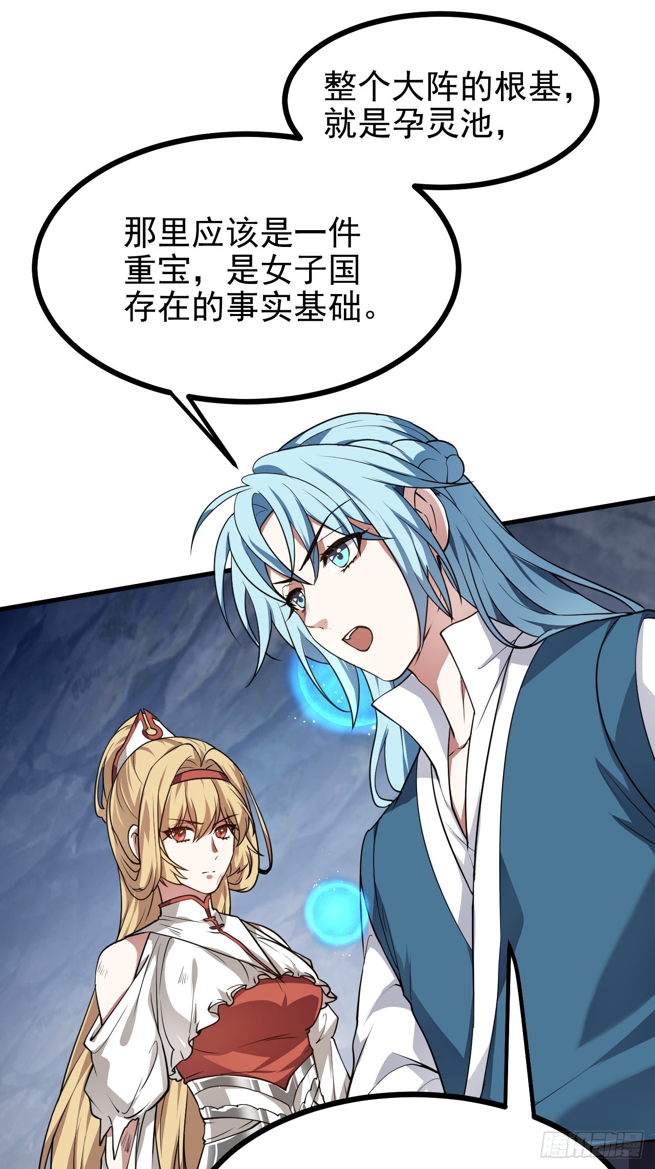 第六十一话 翻脸 抉择 对错-第61话