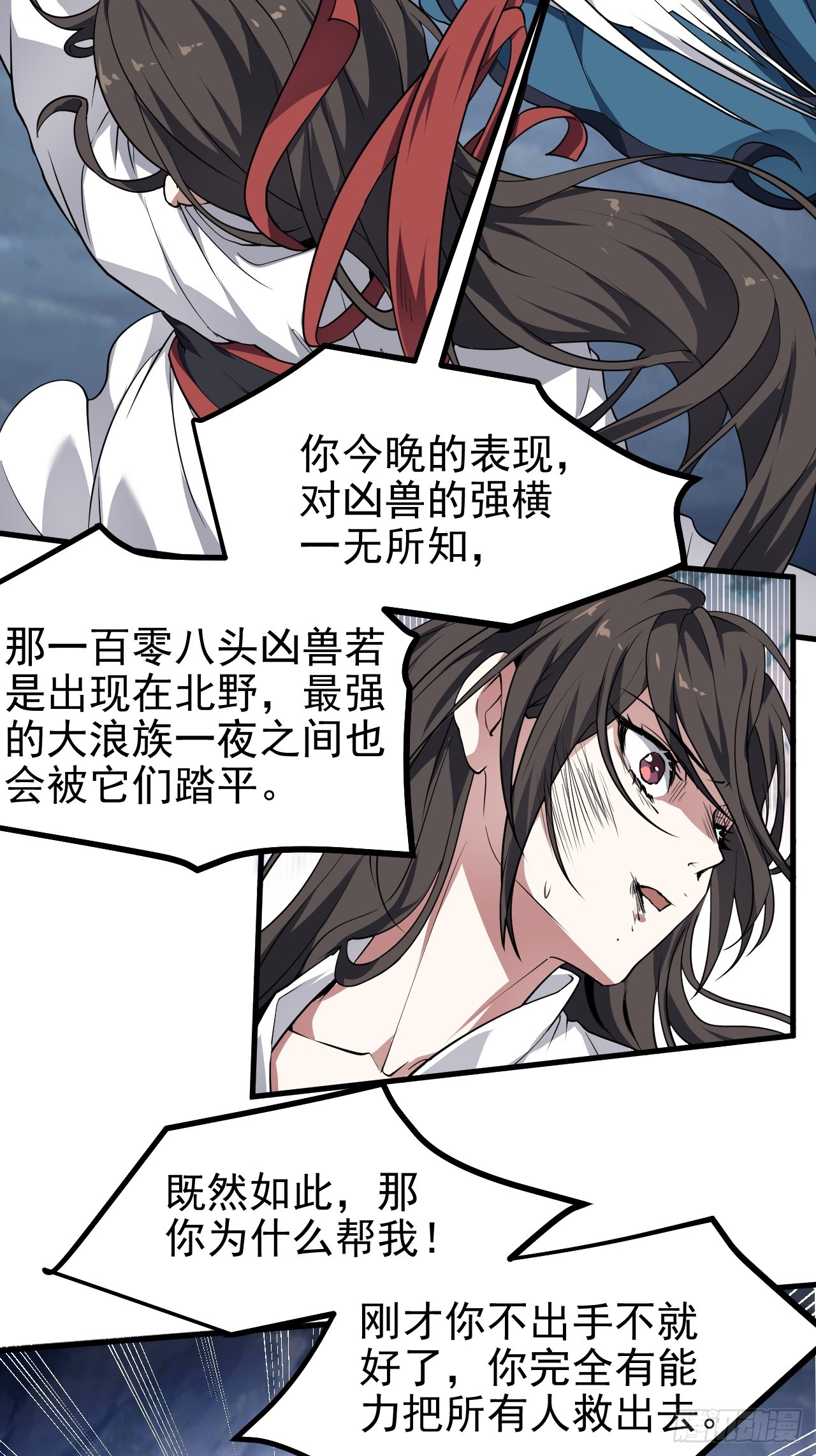 第六十一话 翻脸 抉择 对错-第61话
