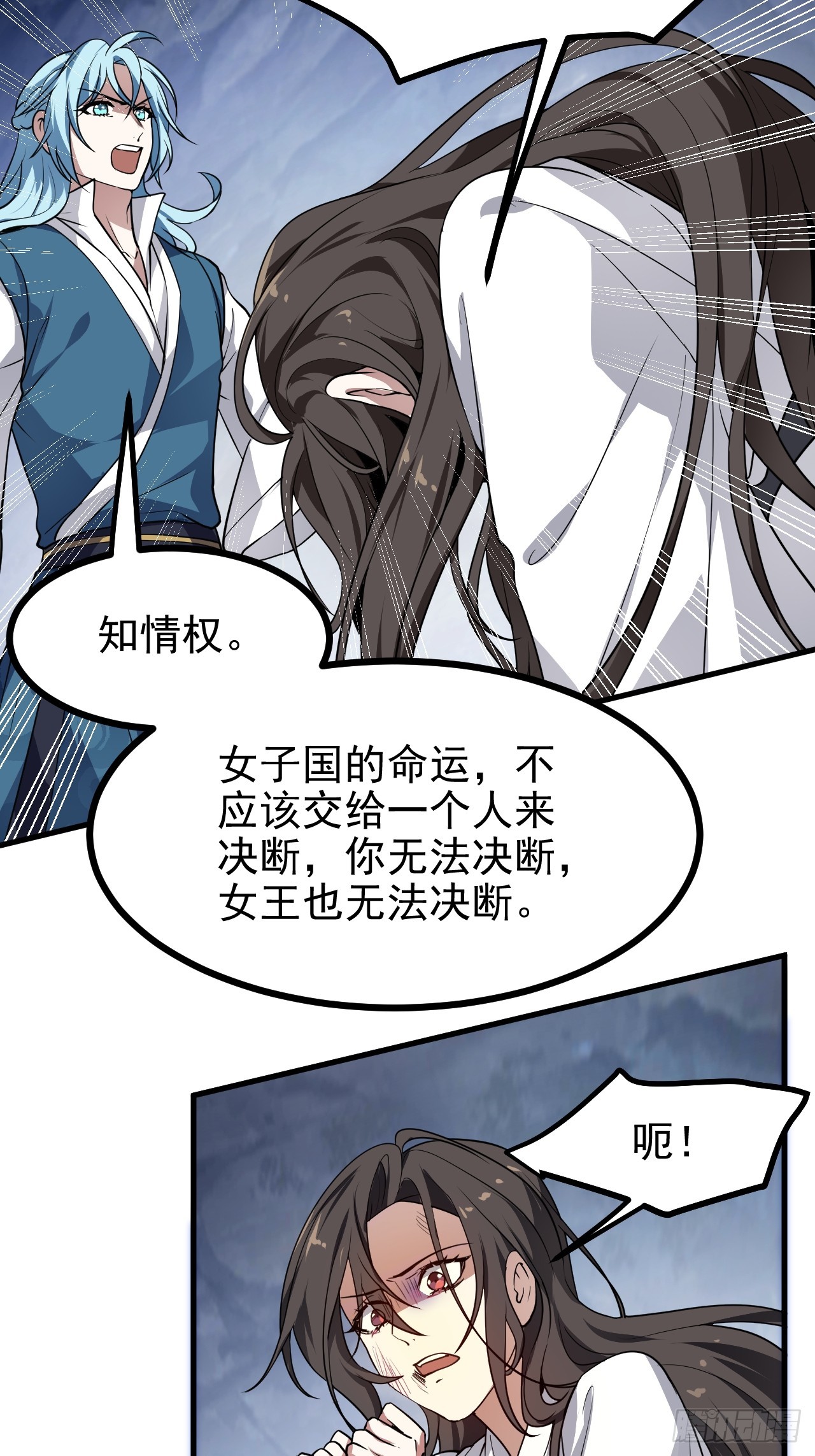 第六十一话 翻脸 抉择 对错-第61话