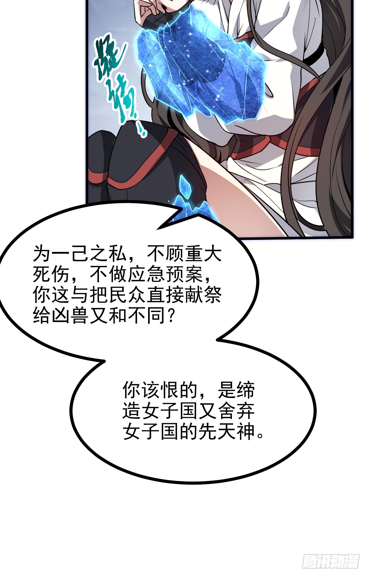第六十一话 翻脸 抉择 对错-第61话