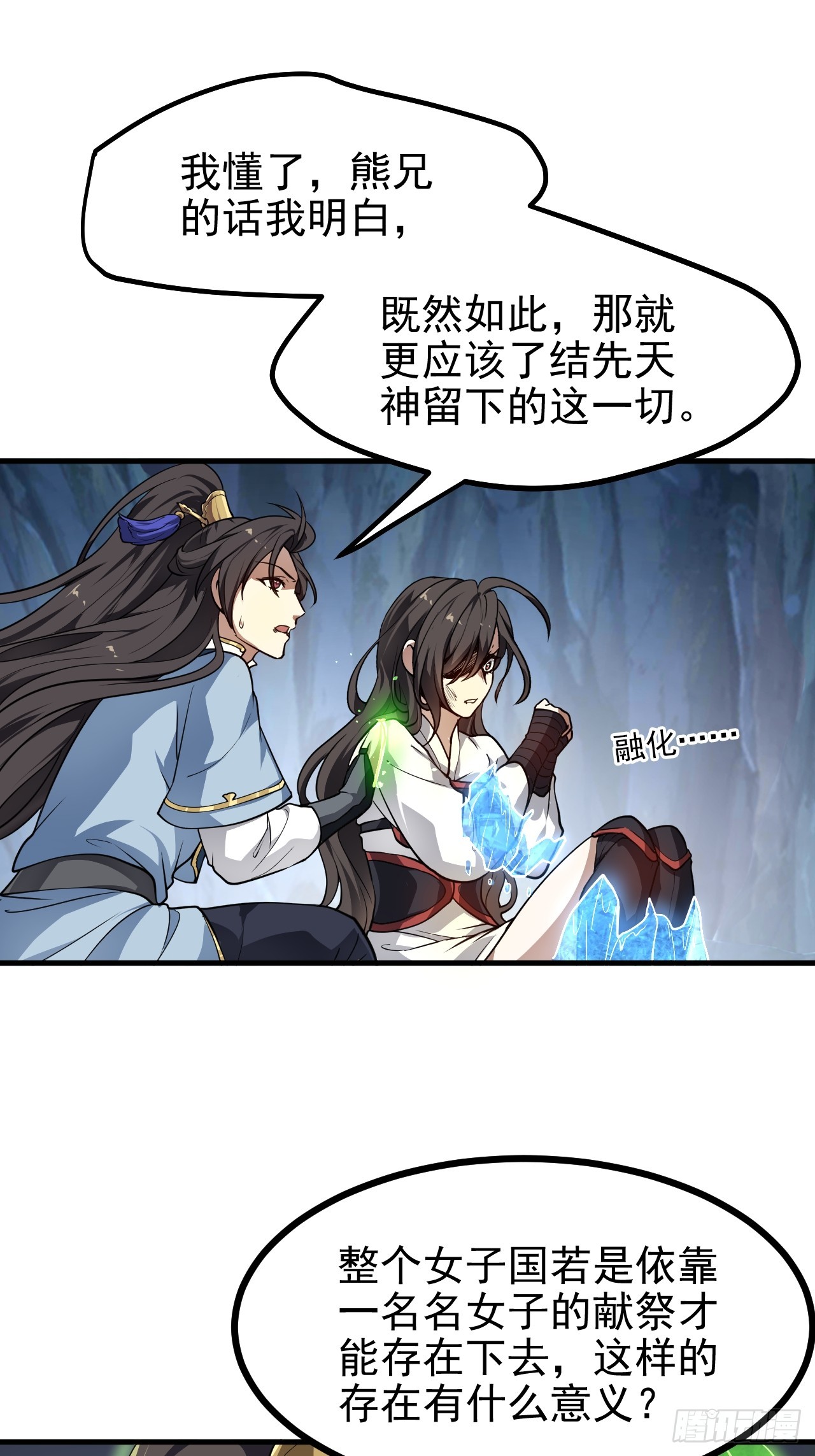 第六十一话 翻脸 抉择 对错-第61话