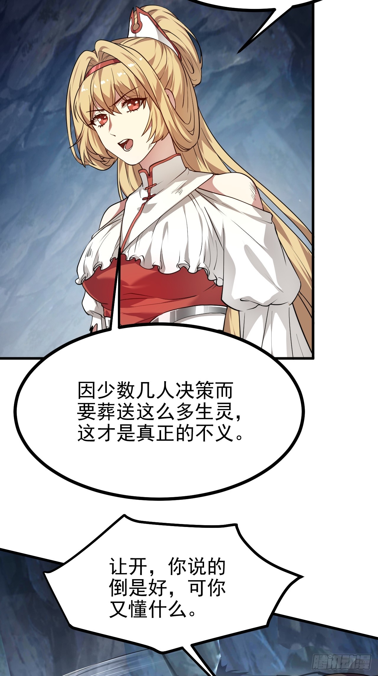 第六十一话 翻脸 抉择 对错-第61话