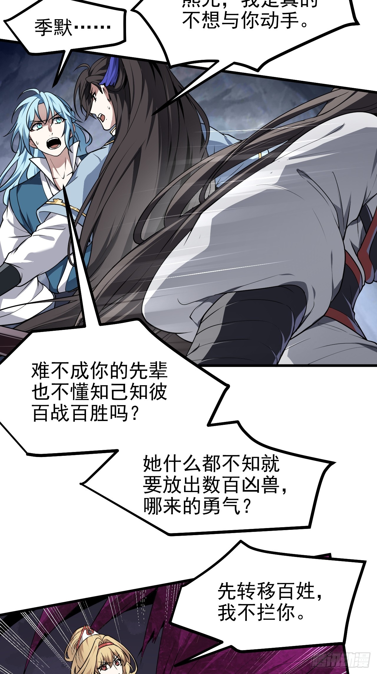第六十一话 翻脸 抉择 对错-第61话