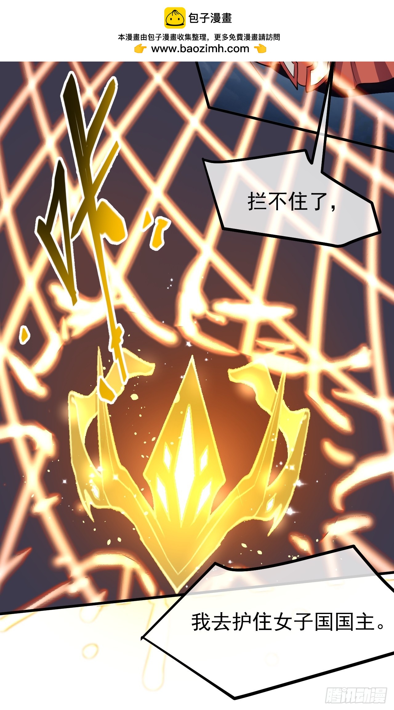 第六十一话 翻脸 抉择 对错-第61话
