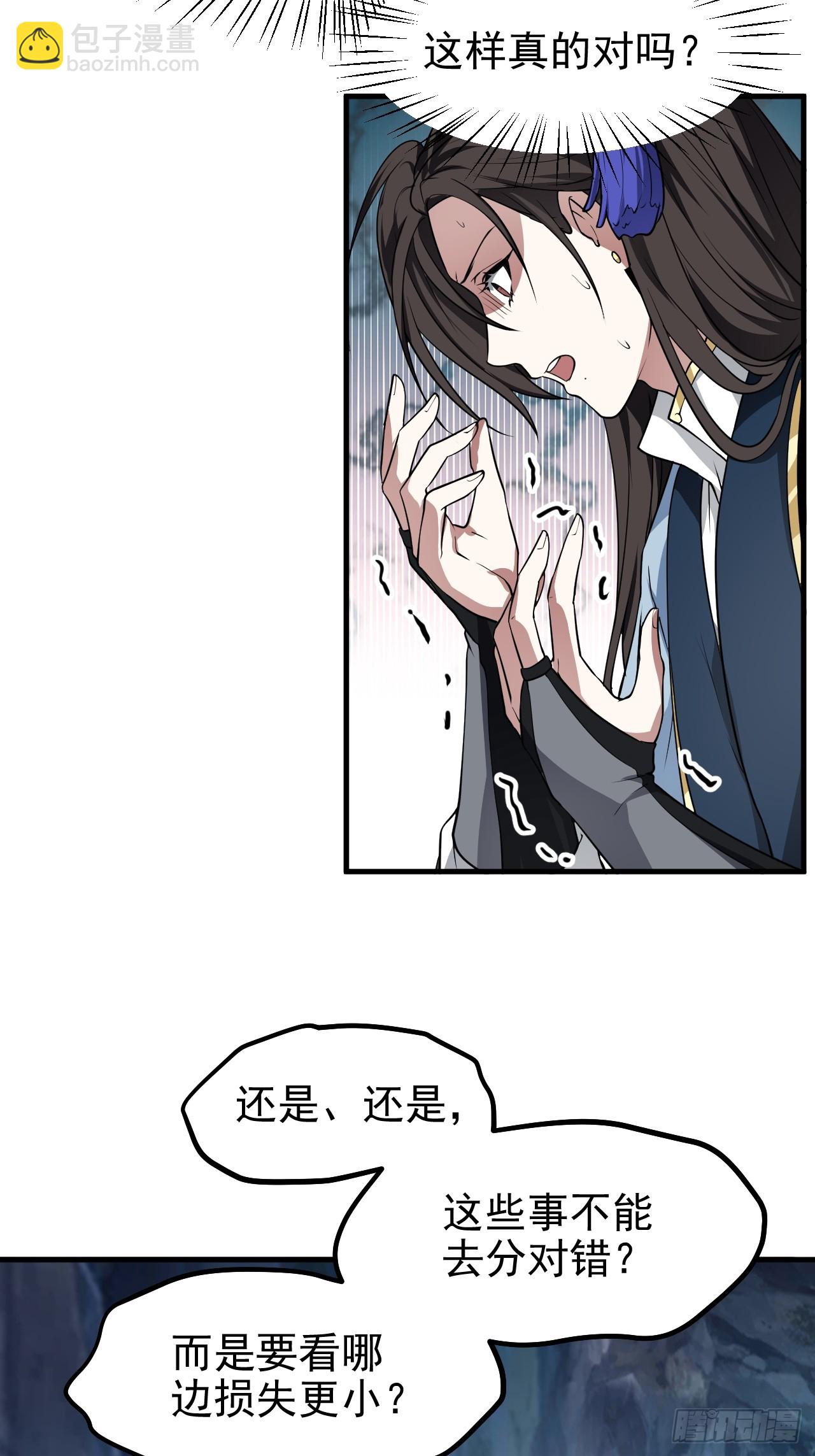 第六十一话 翻脸 抉择 对错-第61话
