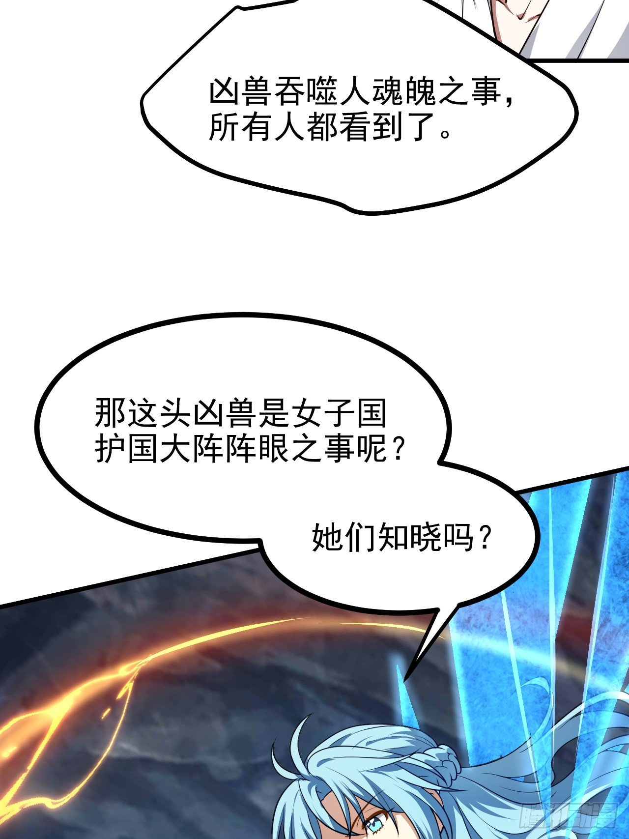 第六十一话 翻脸 抉择 对错-第61话