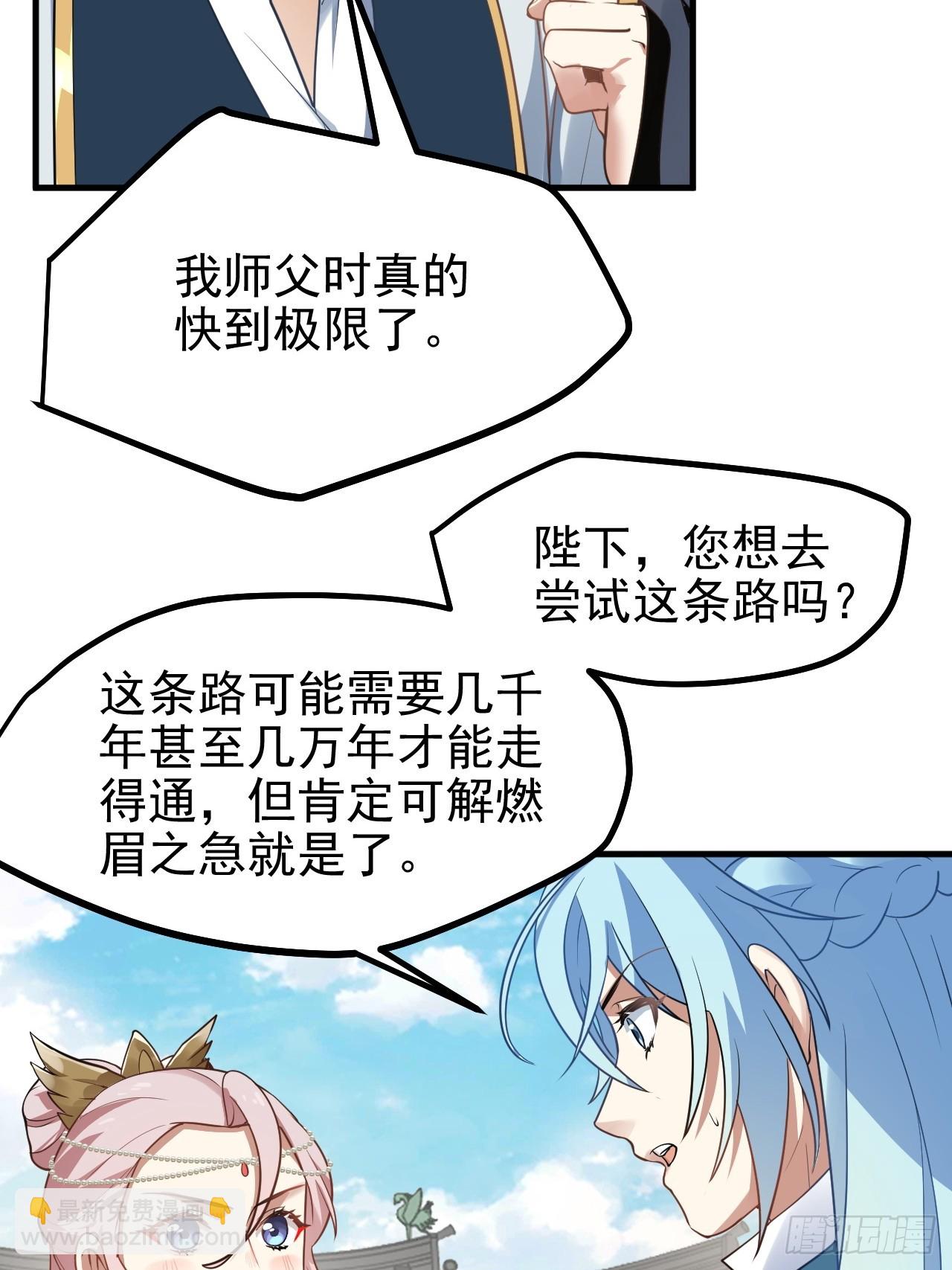 第六十三话 开拓与未来-第63话