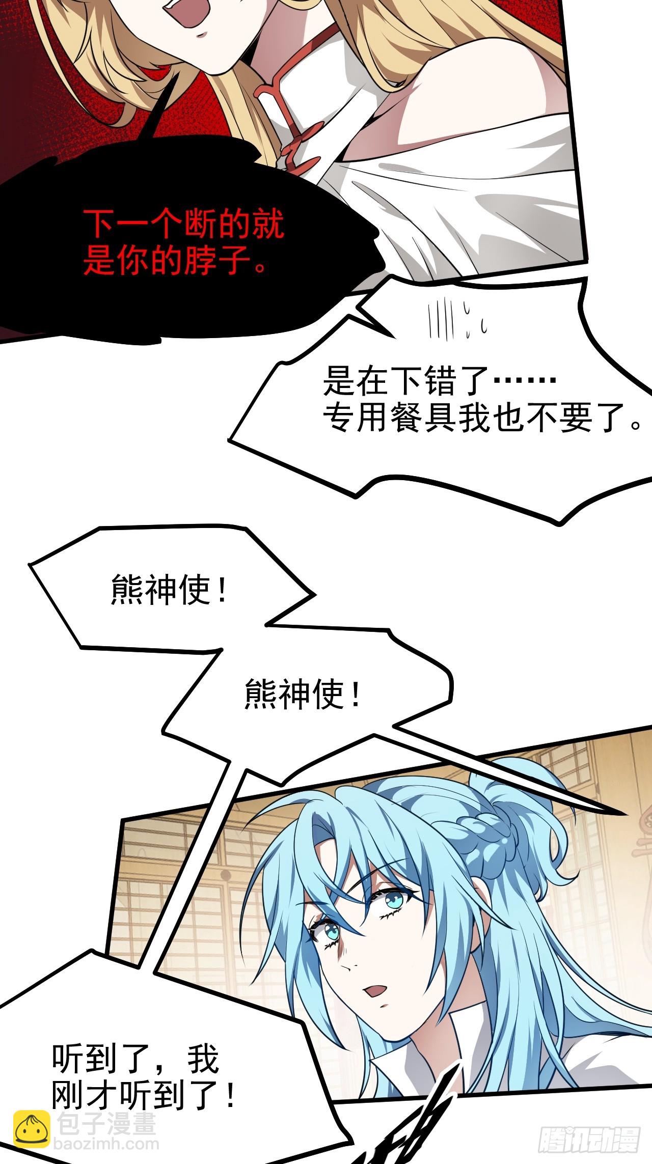 第六十五话 外来人-第65话