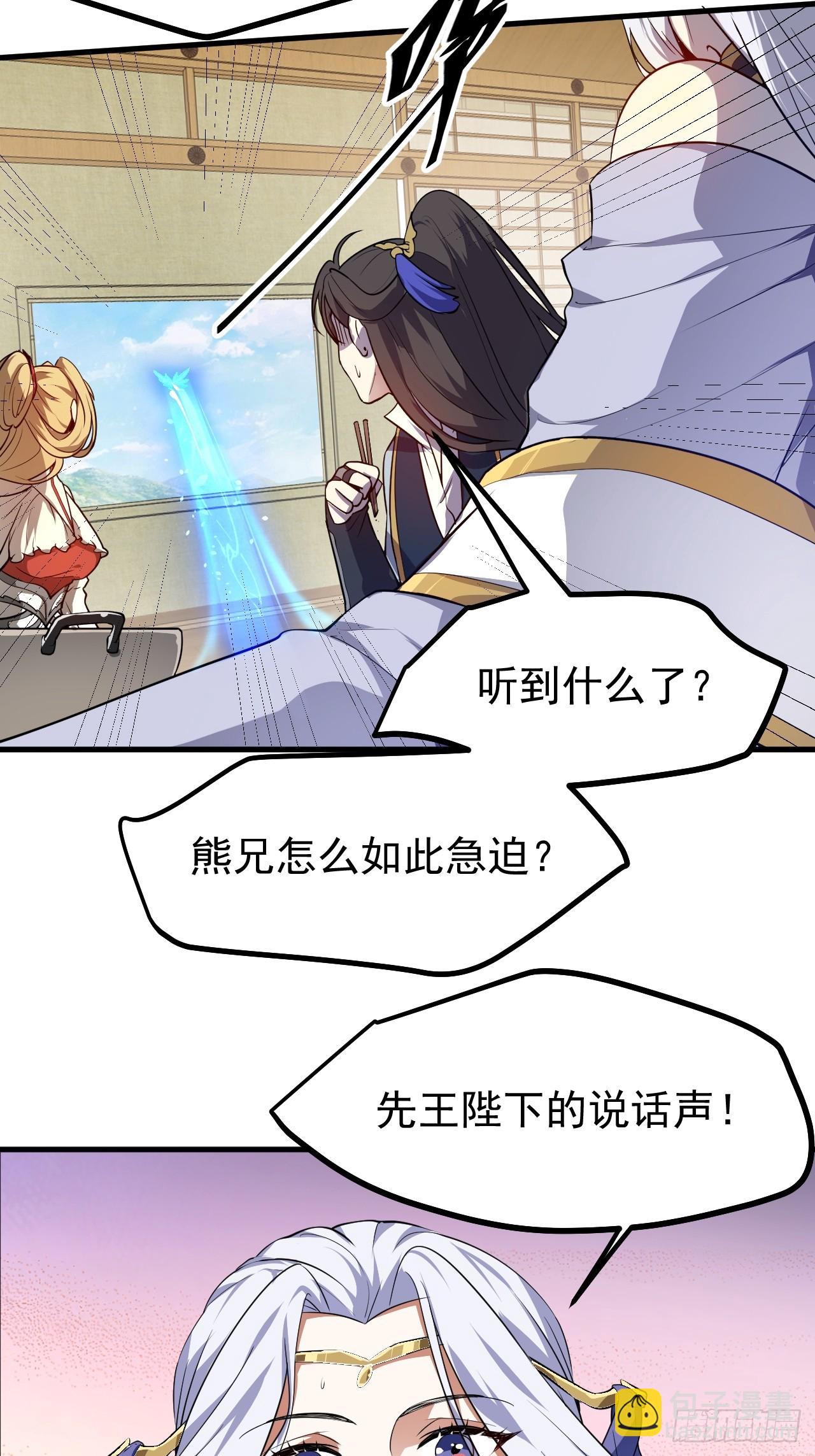 第六十五话 外来人-第65话