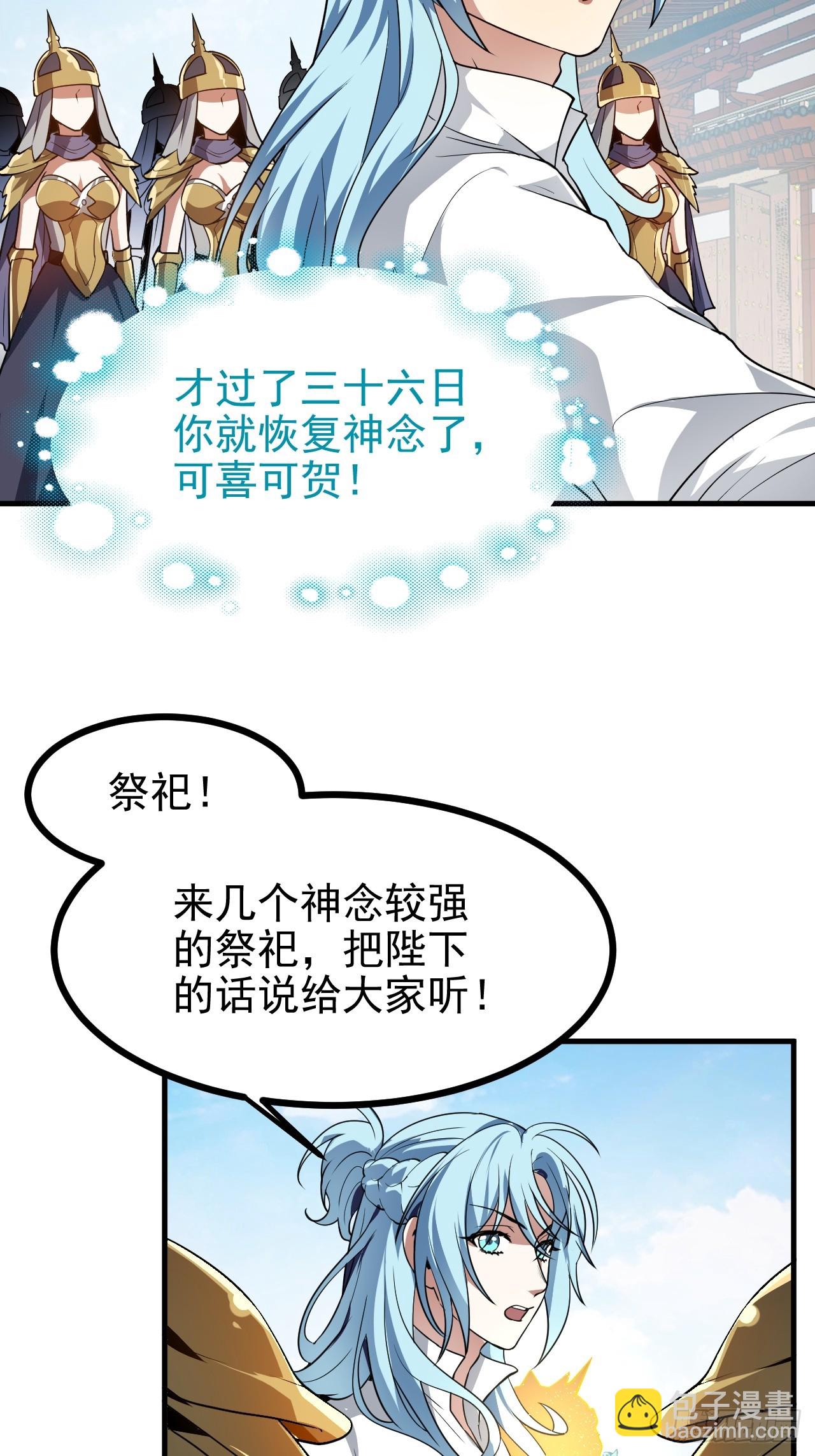 第六十五话 外来人-第65话