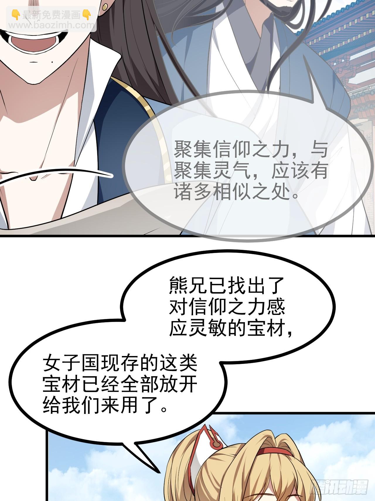 第六十五话 外来人-第65话