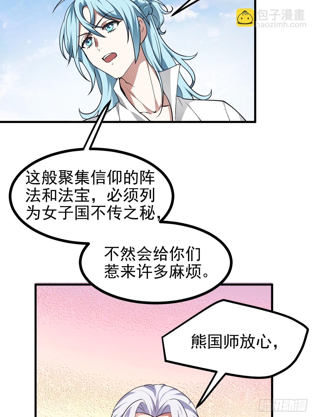 第六十五话 外来人-第65话