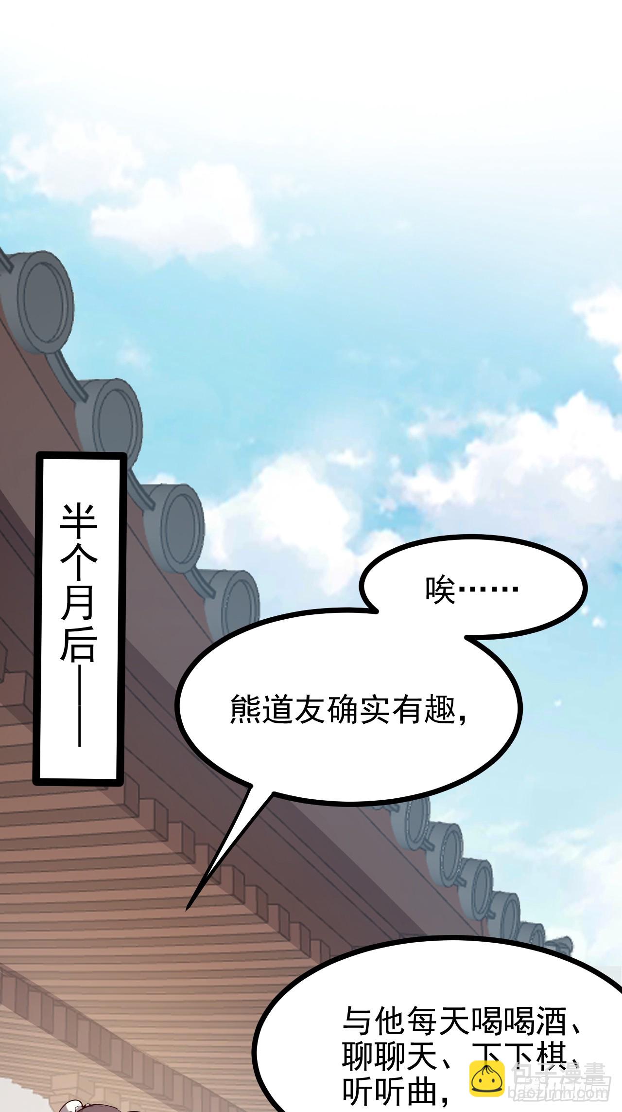 第六十五话 外来人-第65话
