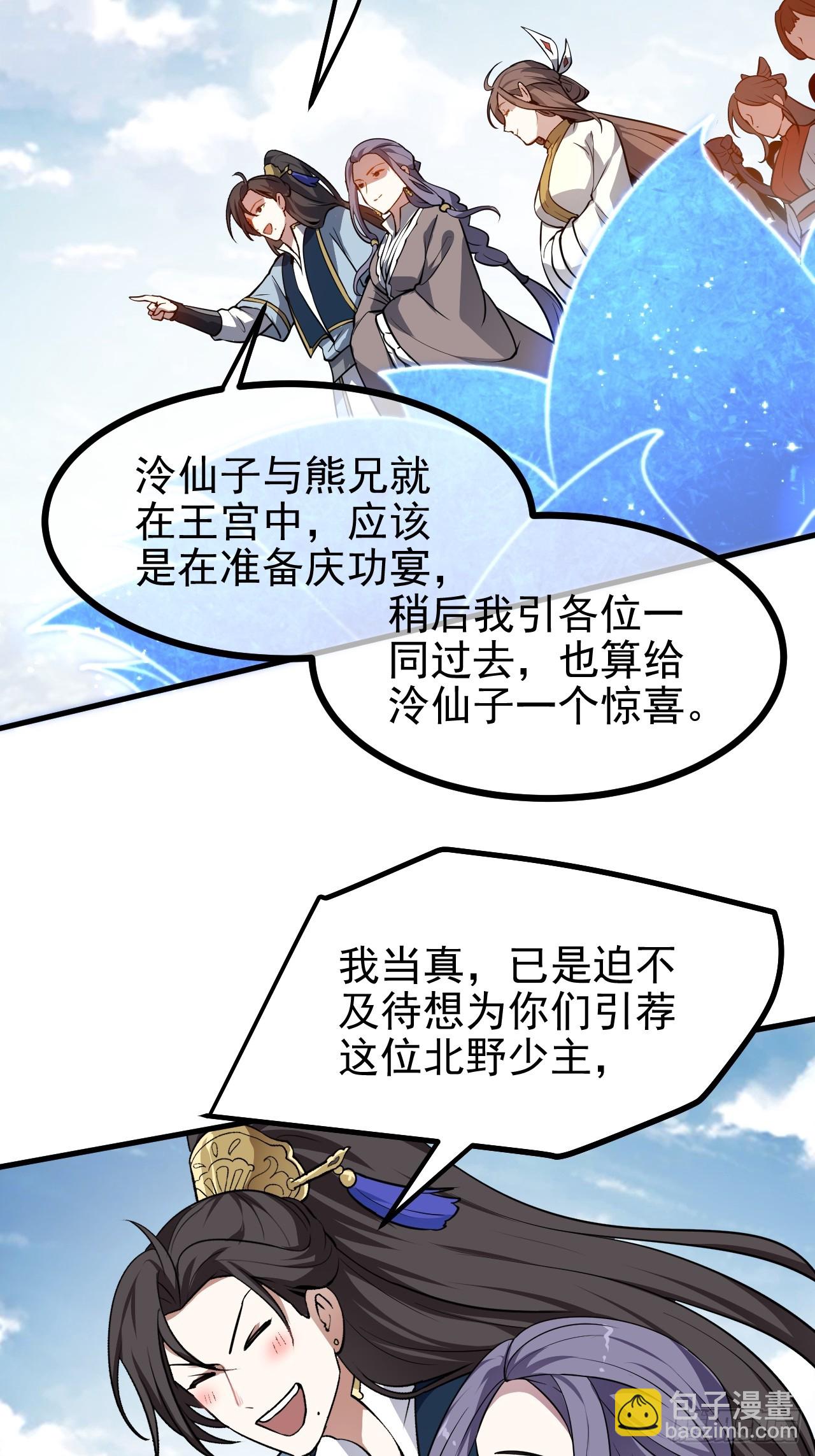 第六十五话 外来人-第65话