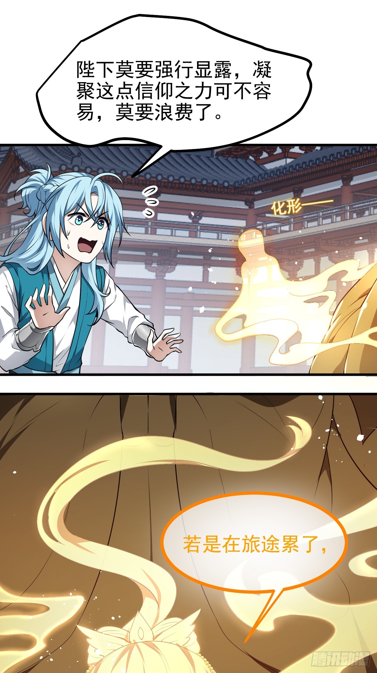 第六十七话 离开女儿国-第67话