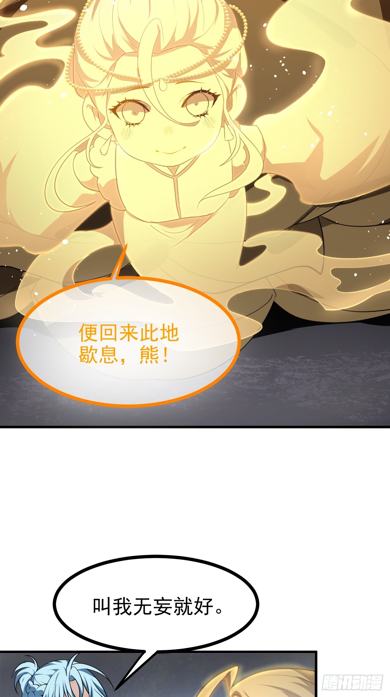第六十七话 离开女儿国-第67话