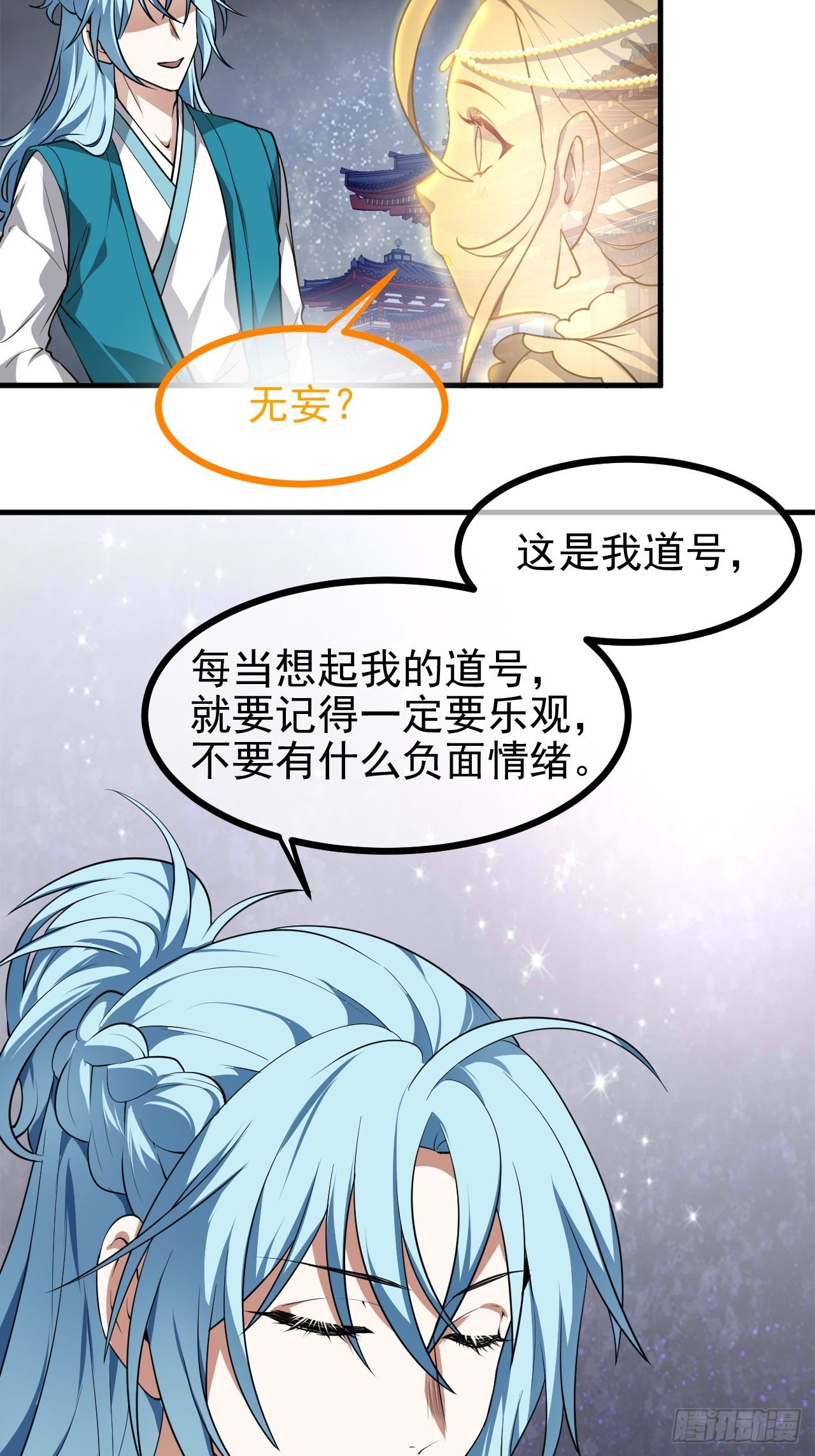 第六十七话 离开女儿国-第67话