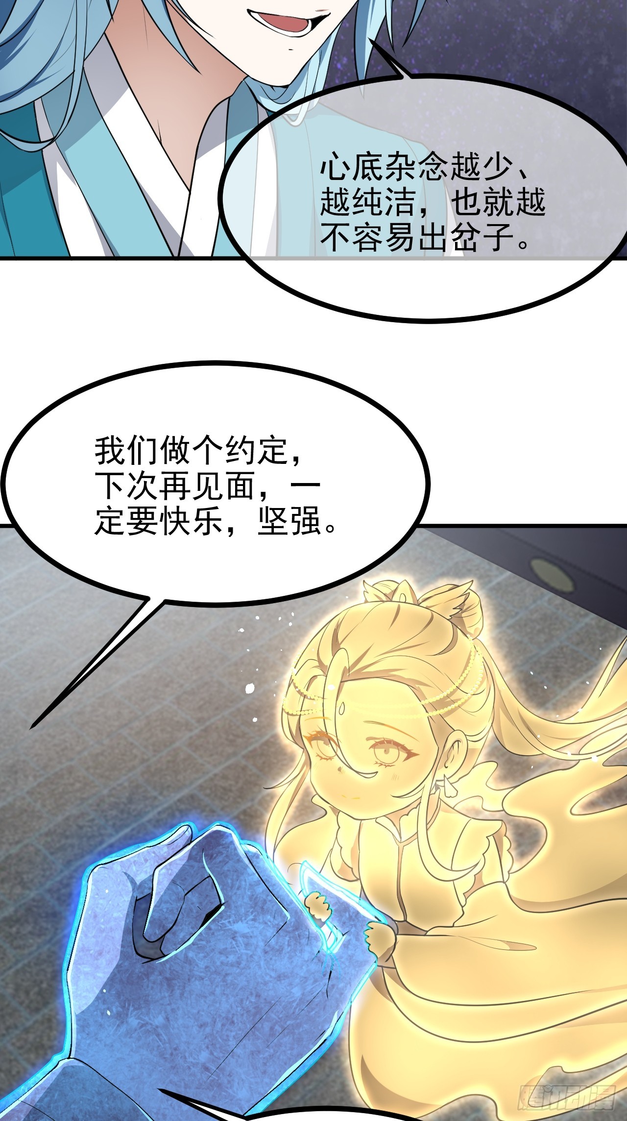 第六十七话 离开女儿国-第67话