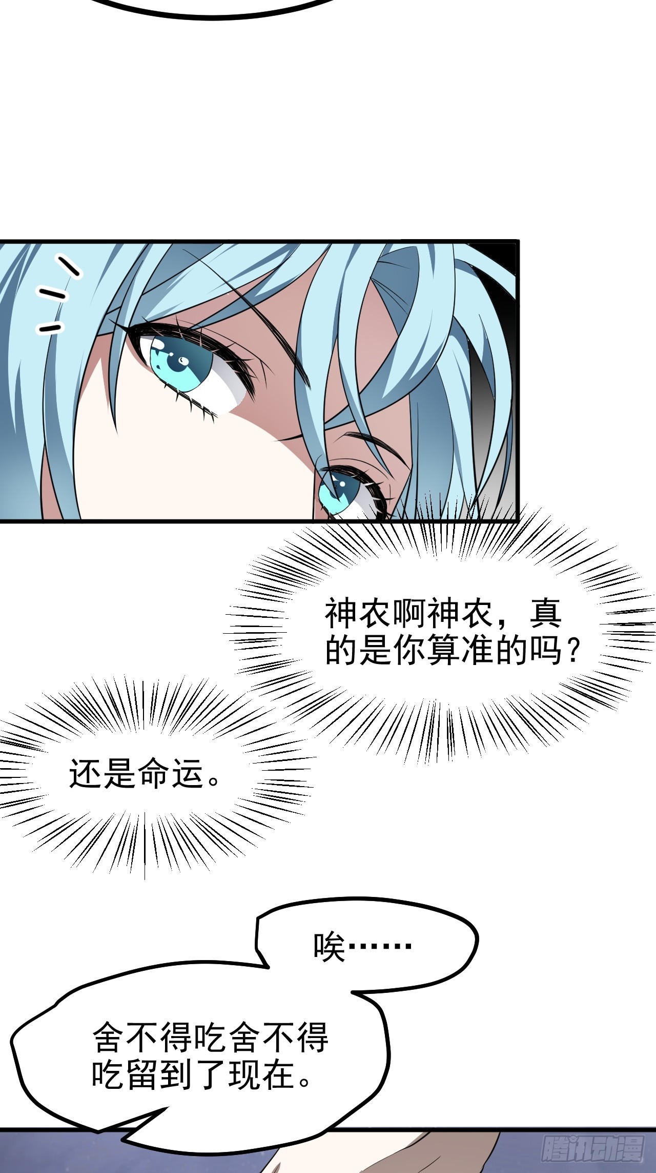 第六十七话 离开女儿国-第67话