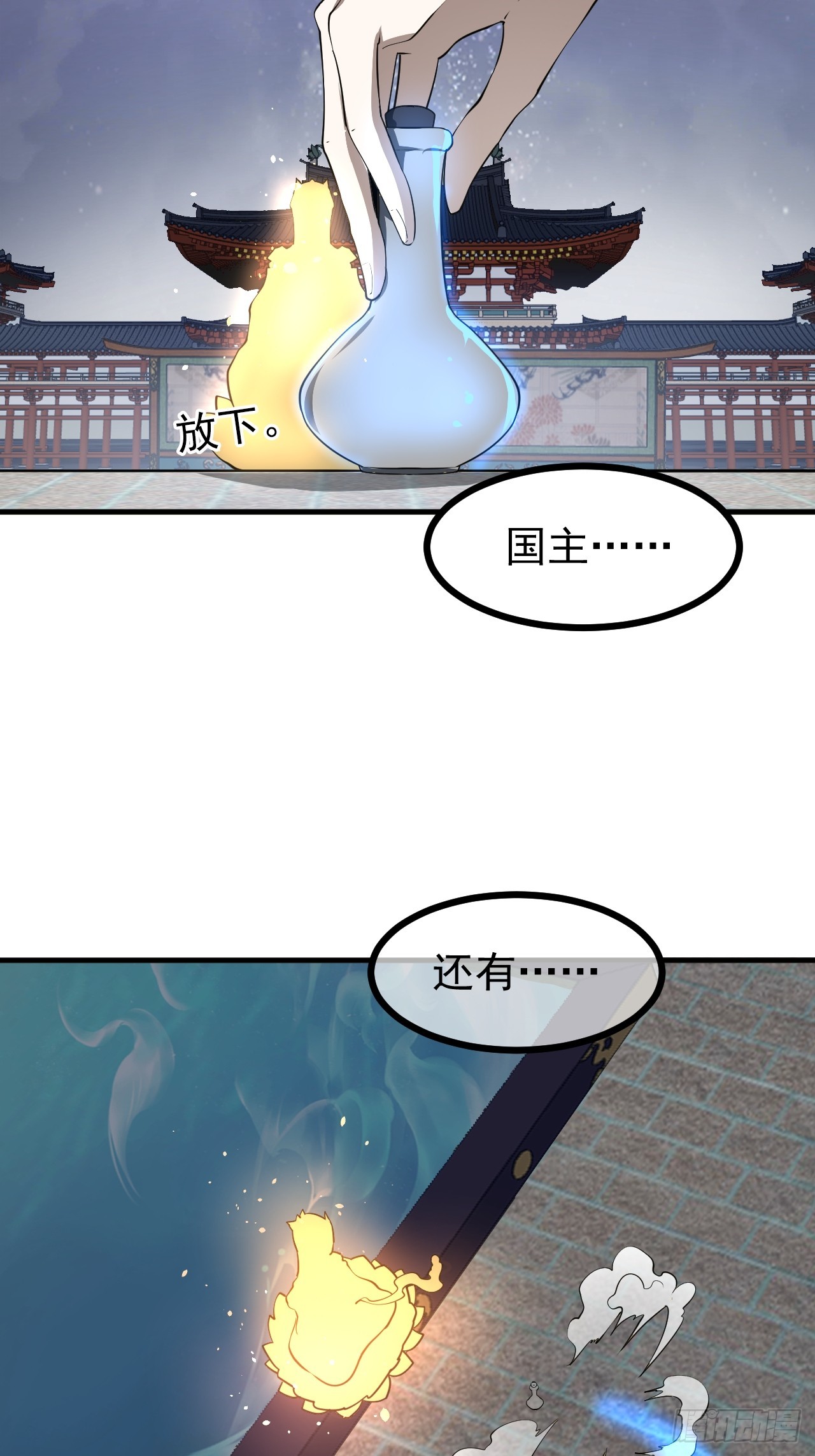 第六十七话 离开女儿国-第67话