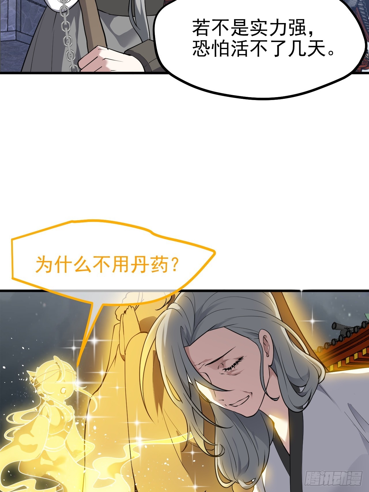 第六十七话 离开女儿国-第67话