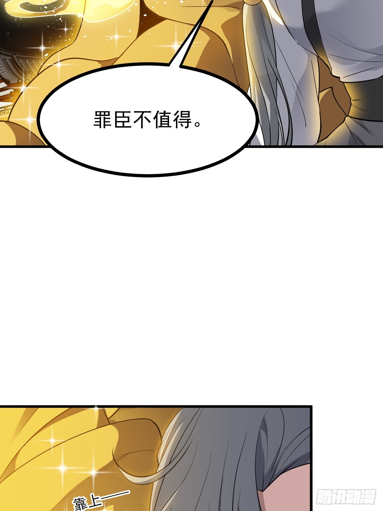 第六十七话 离开女儿国-第67话
